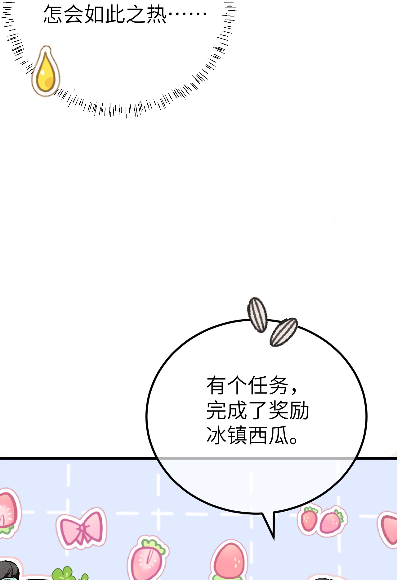 这个王妃性别男PV抢先看 来观看pv，参与活动
