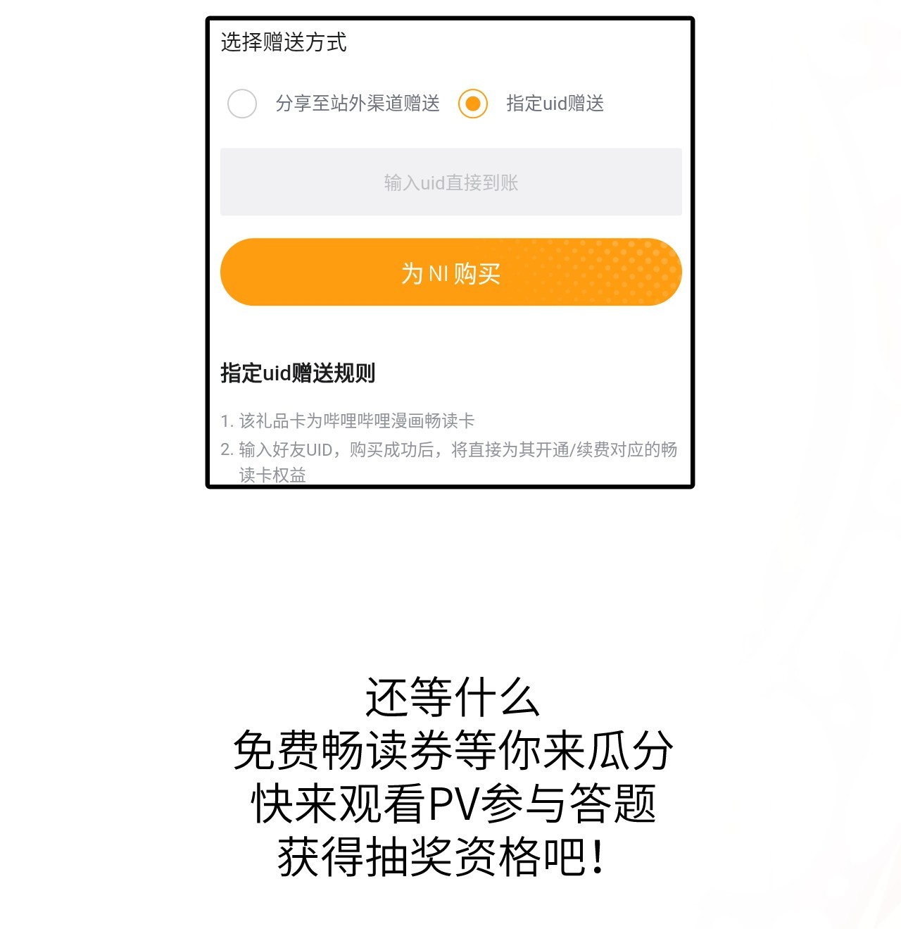 这个王妃性别男PV抢先看 来观看pv，参与活动