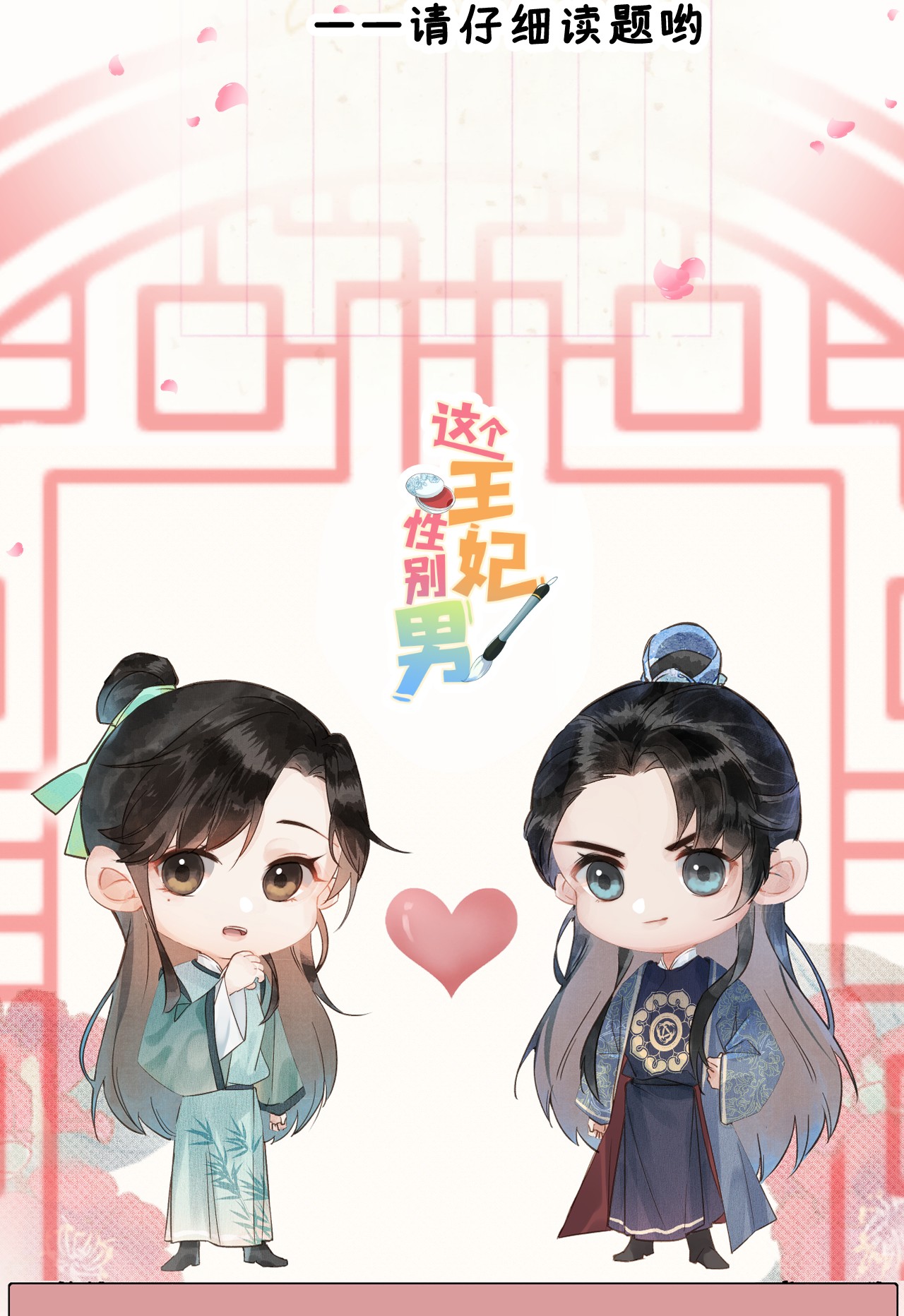 这个王妃性别男PV抢先看 来观看pv，参与活动