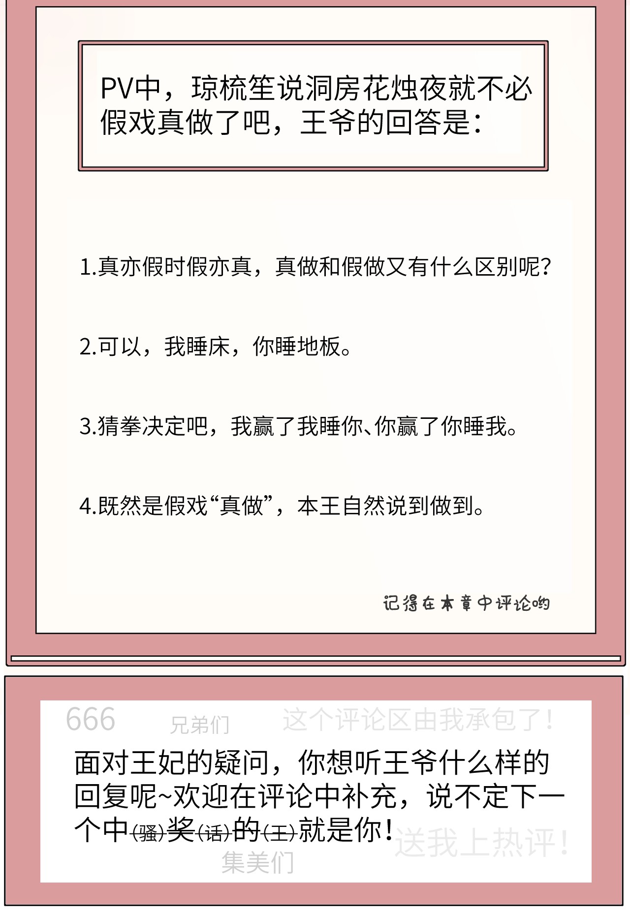 这个王妃性别男PV抢先看 来观看pv，参与活动