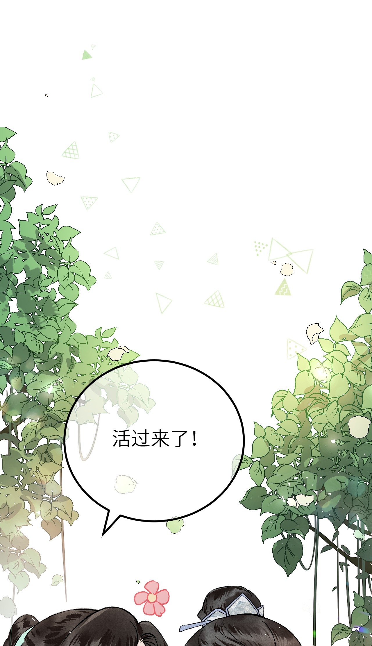 这个王妃性别男PV抢先看 来观看pv，参与活动