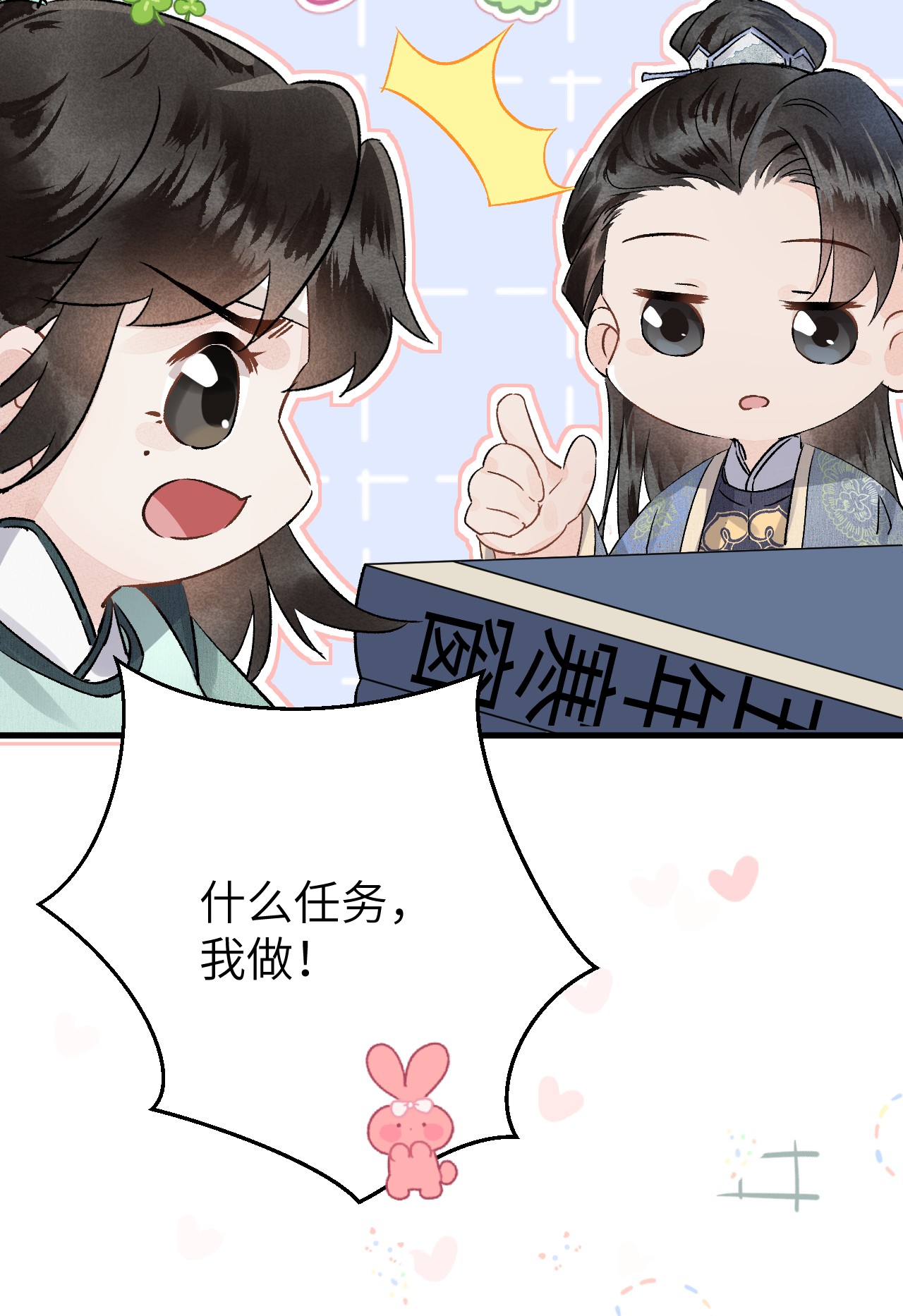 这个王妃性别男PV抢先看 来观看pv，参与活动