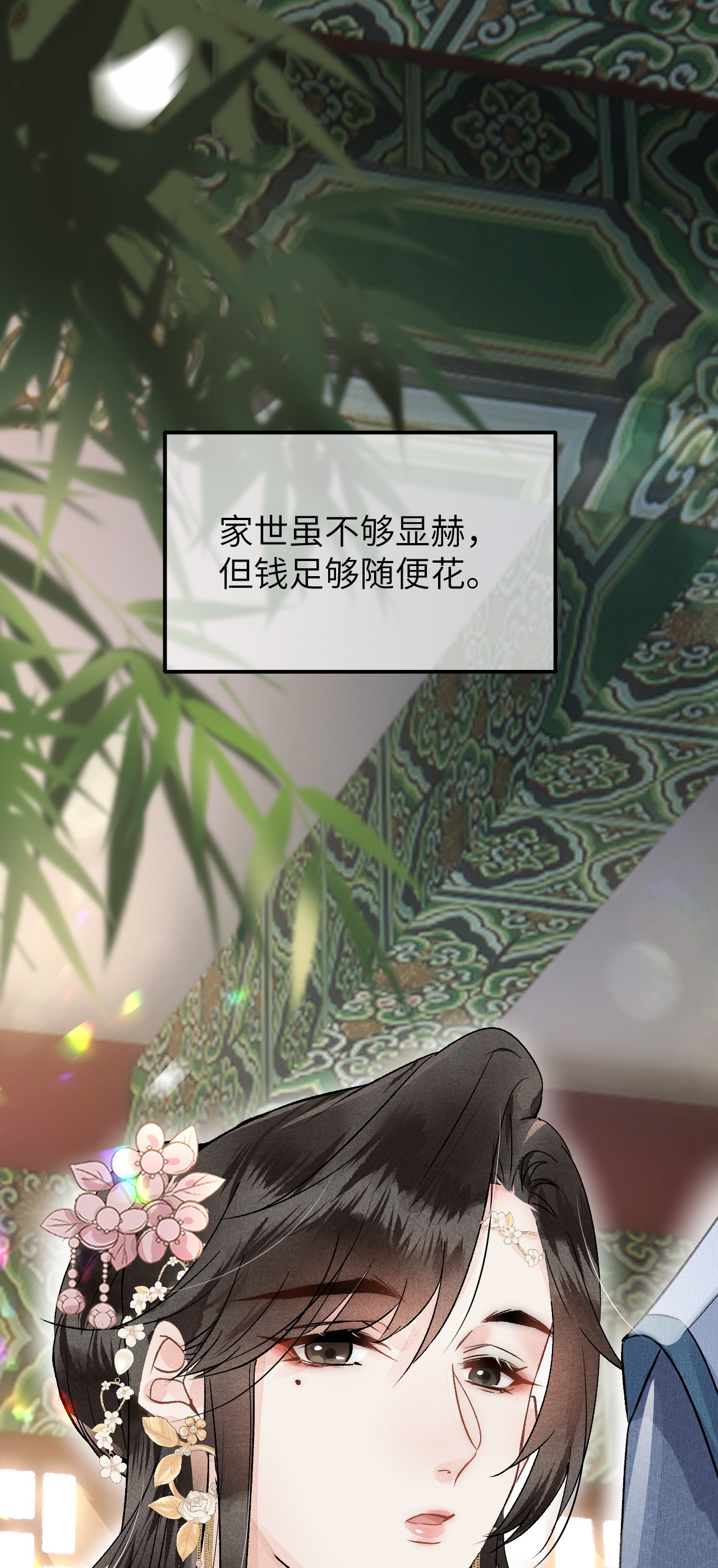 这个王妃性别男001 王妃实习第一天