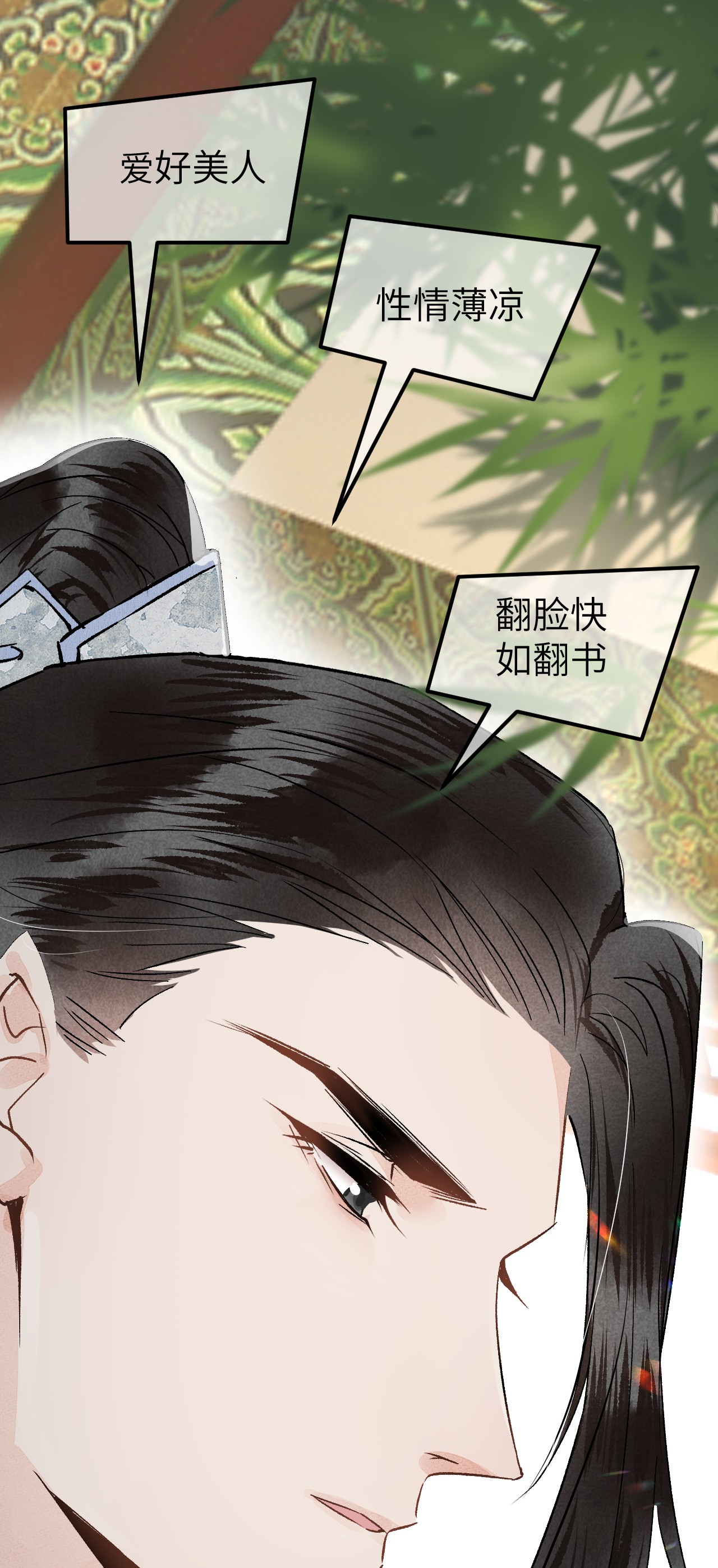 这个王妃性别男001 王妃实习第一天