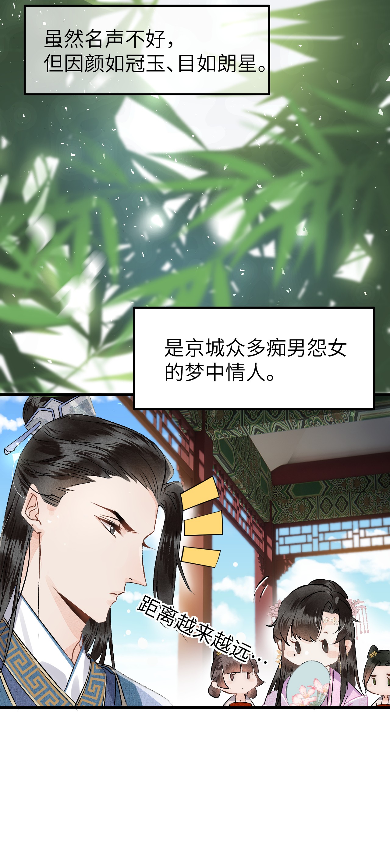 这个王妃性别男001 王妃实习第一天
