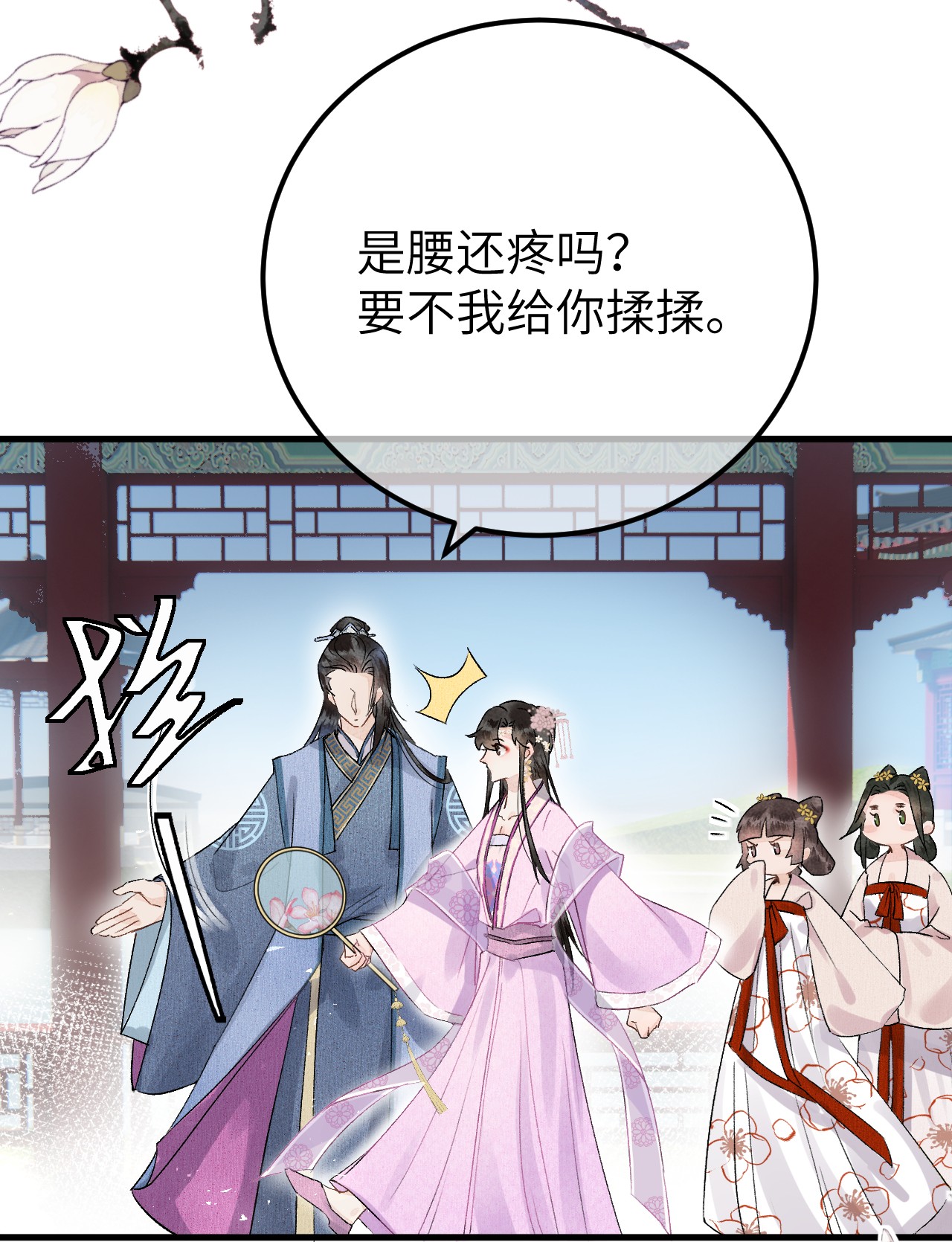这个王妃性别男001 王妃实习第一天