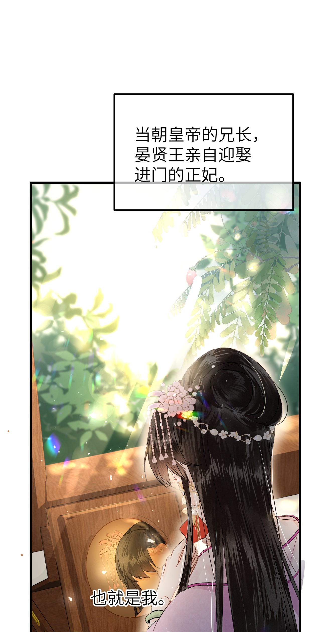 这个王妃性别男001 王妃实习第一天