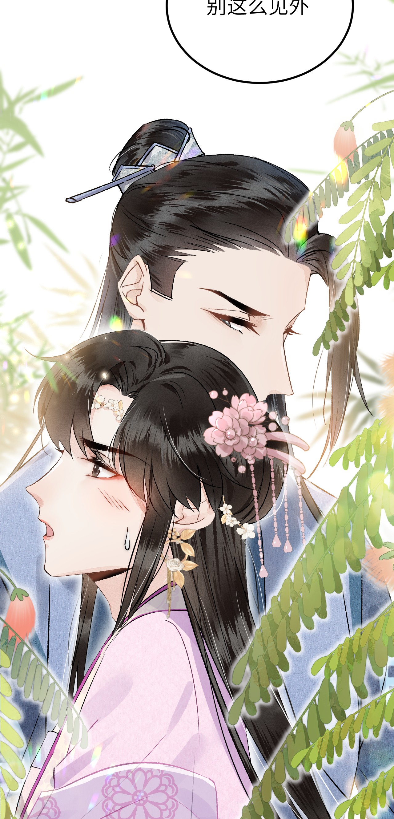 这个王妃性别男001 王妃实习第一天