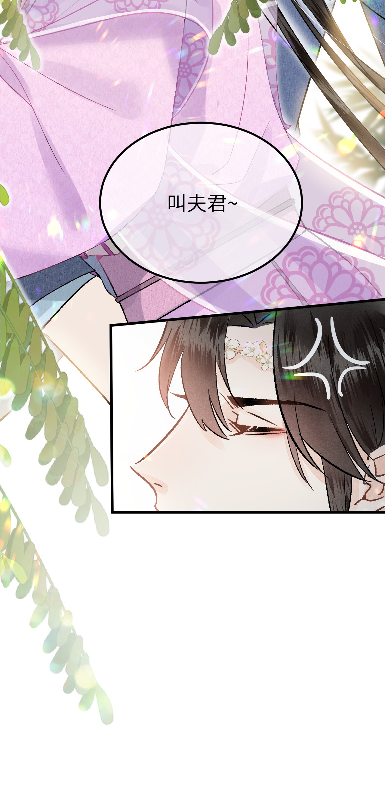 这个王妃性别男001 王妃实习第一天