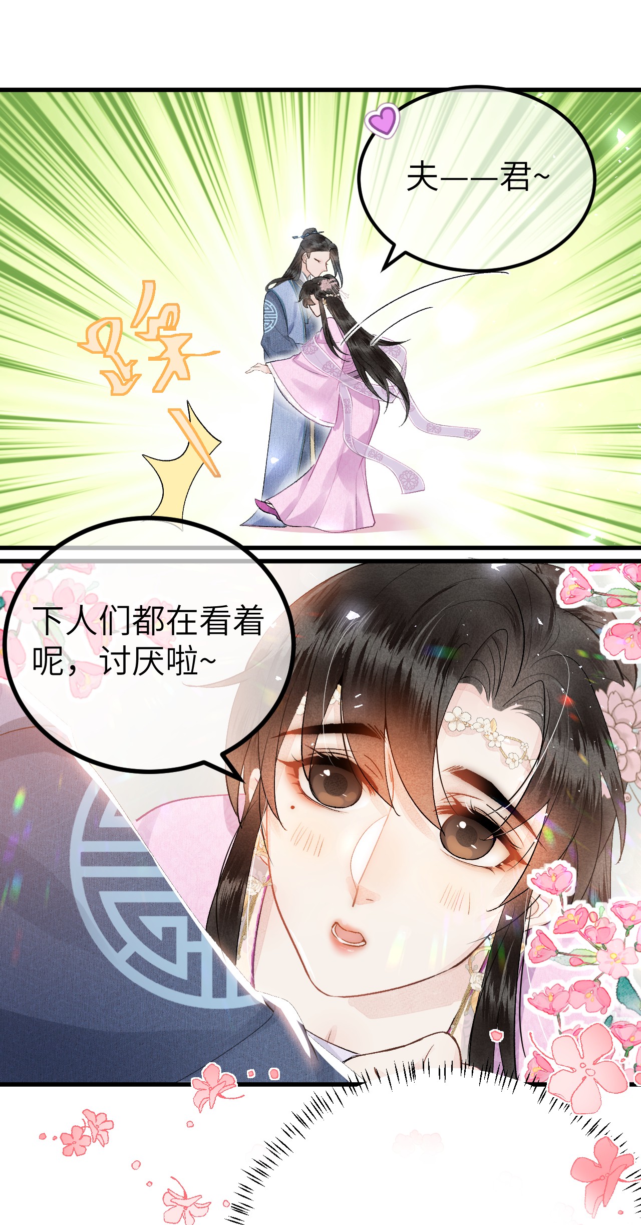 这个王妃性别男001 王妃实习第一天