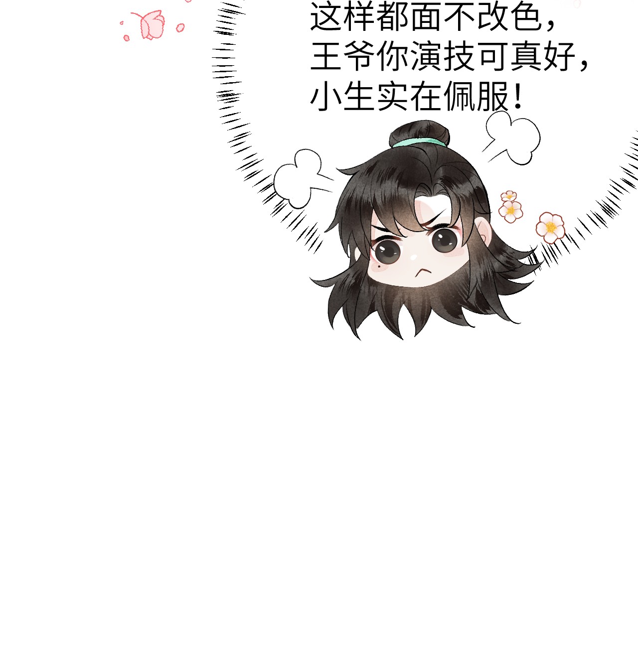 这个王妃性别男001 王妃实习第一天
