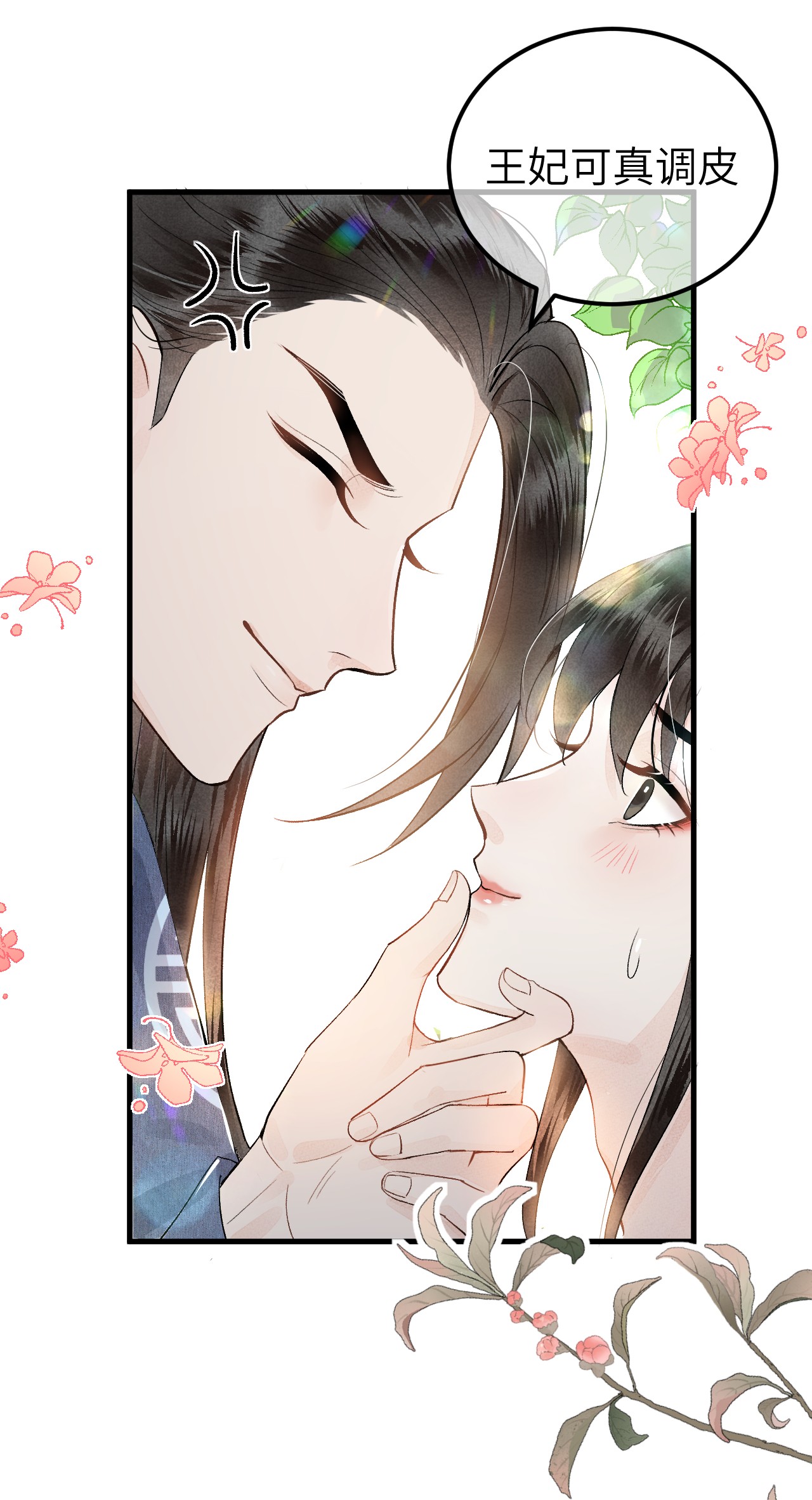 这个王妃性别男001 王妃实习第一天