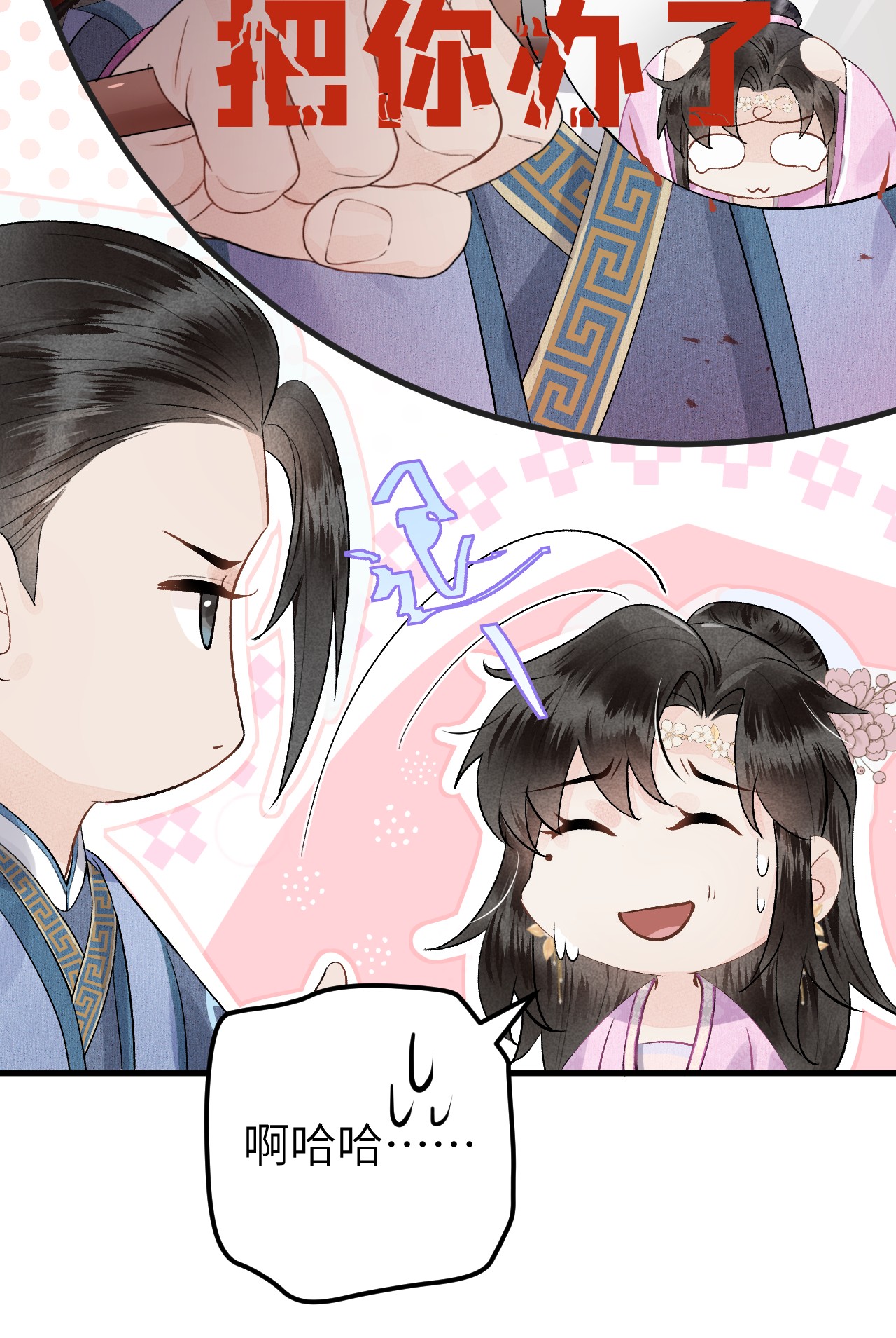 这个王妃性别男001 王妃实习第一天