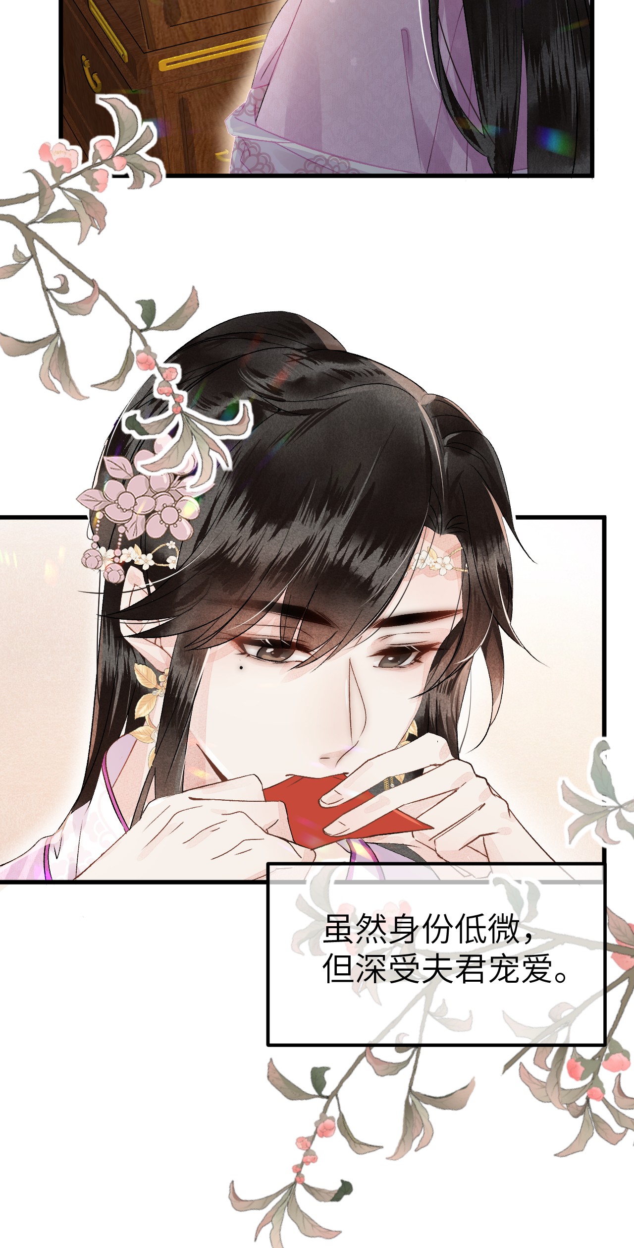 这个王妃性别男001 王妃实习第一天
