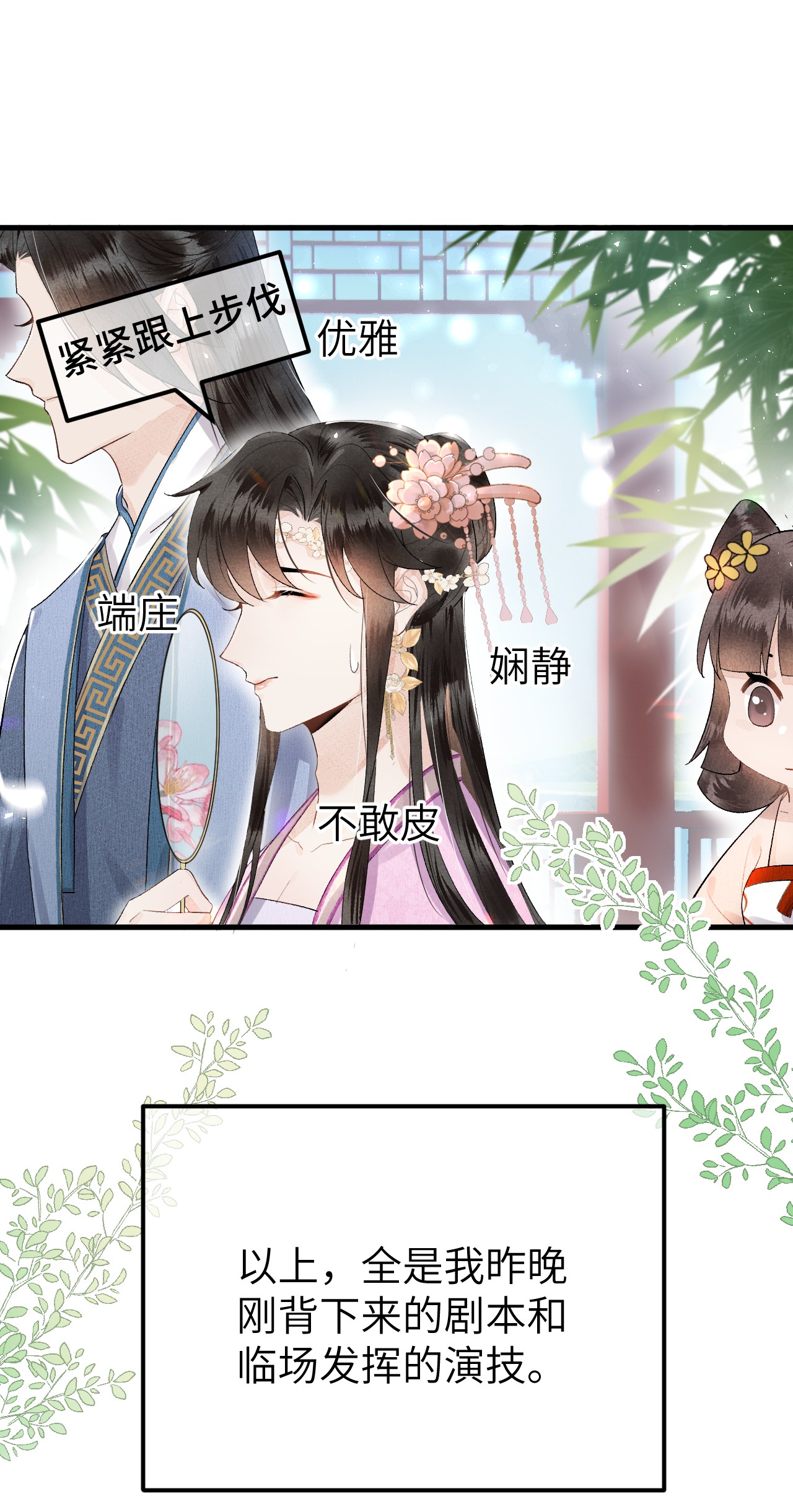 这个王妃性别男001 王妃实习第一天
