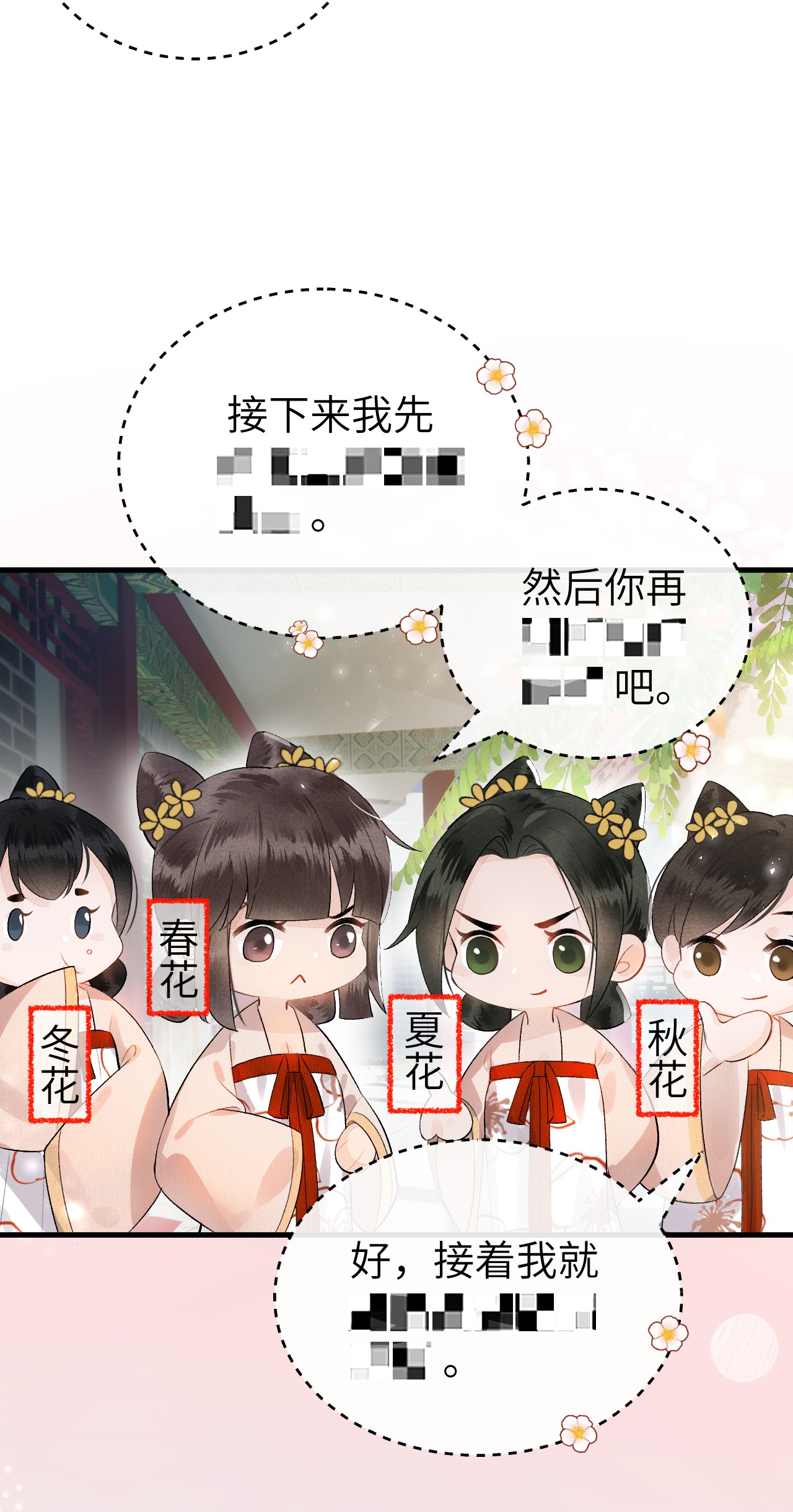 这个王妃性别男001 王妃实习第一天
