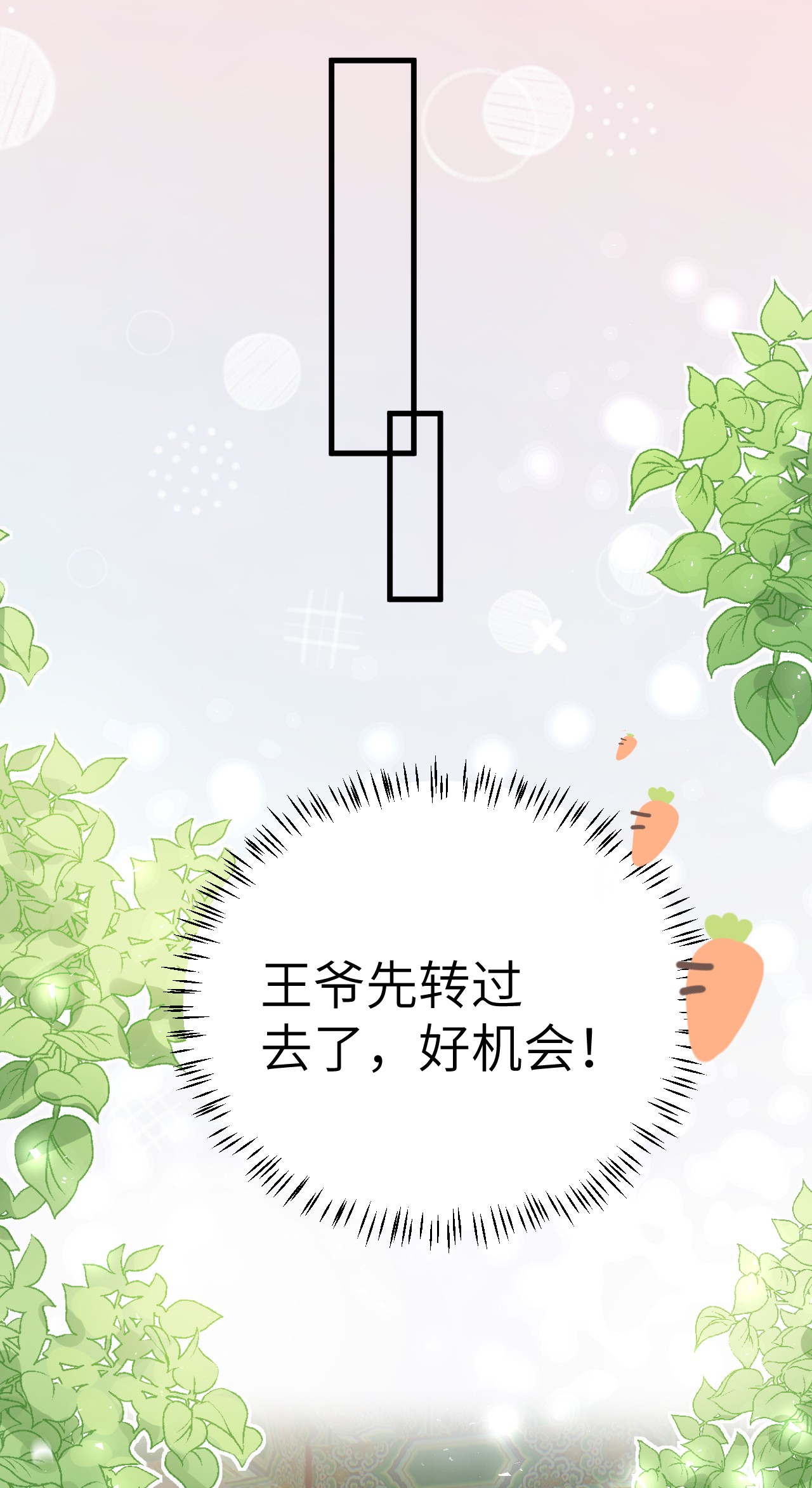这个王妃性别男001 王妃实习第一天