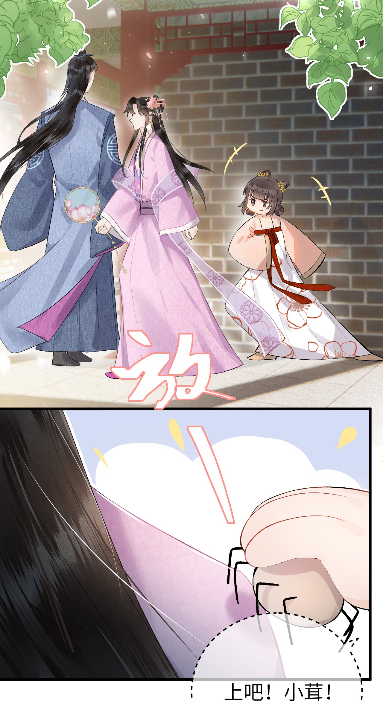 这个王妃性别男001 王妃实习第一天