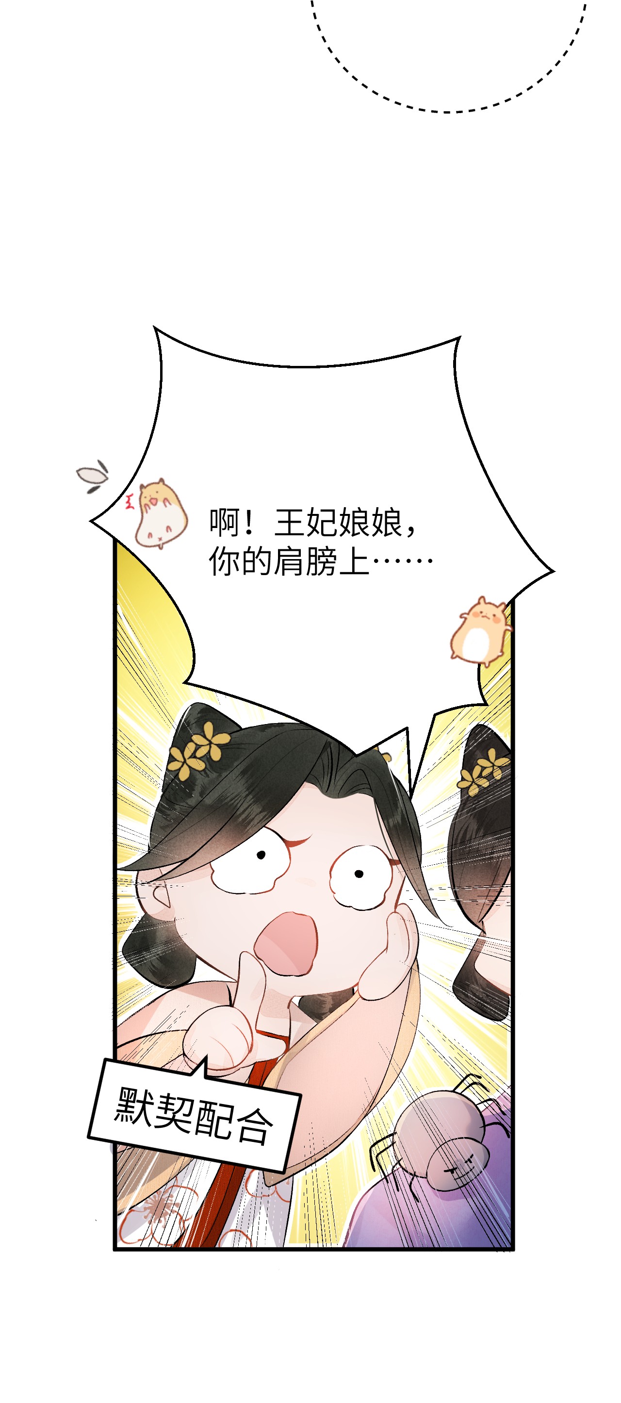 这个王妃性别男001 王妃实习第一天