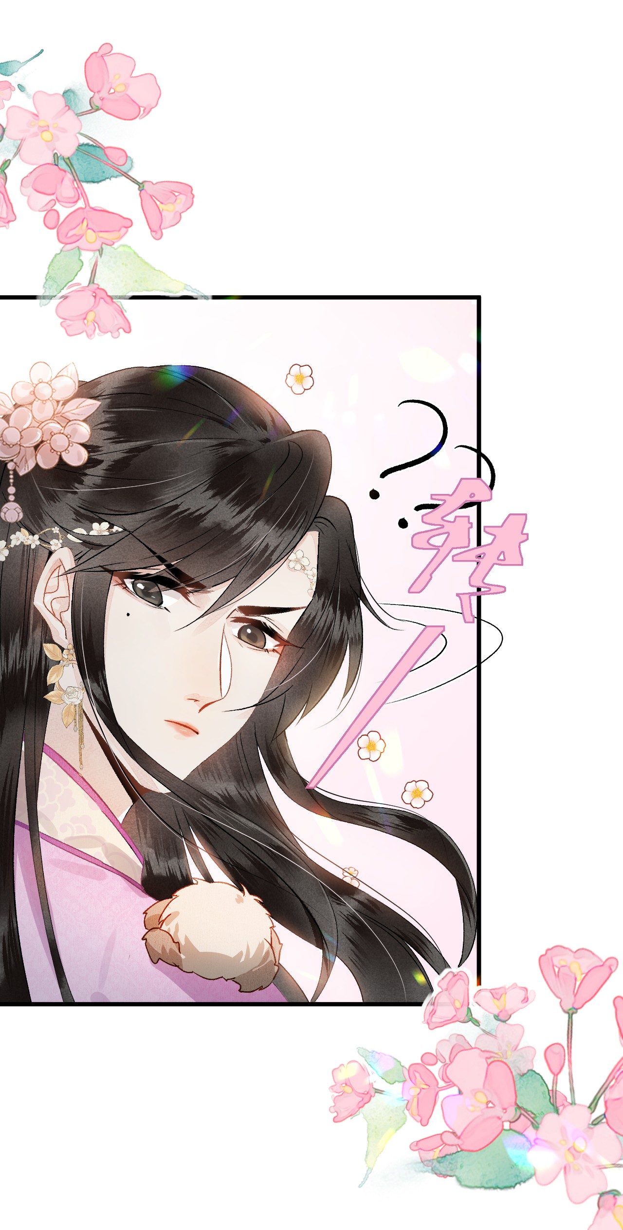 这个王妃性别男001 王妃实习第一天
