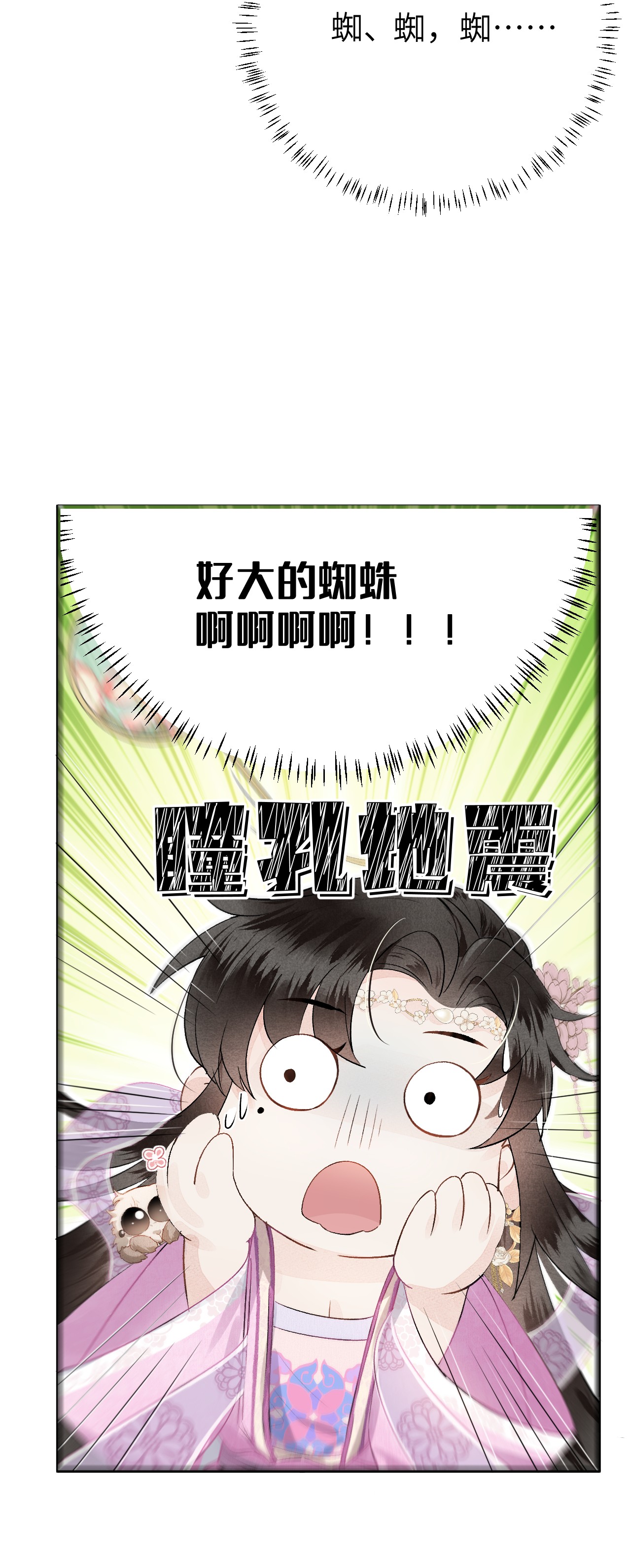 这个王妃性别男001 王妃实习第一天