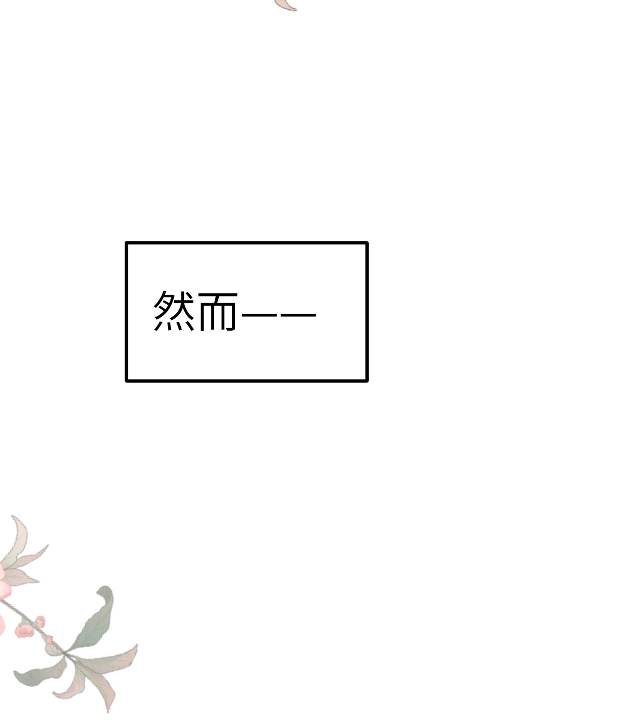 这个王妃性别男001 王妃实习第一天