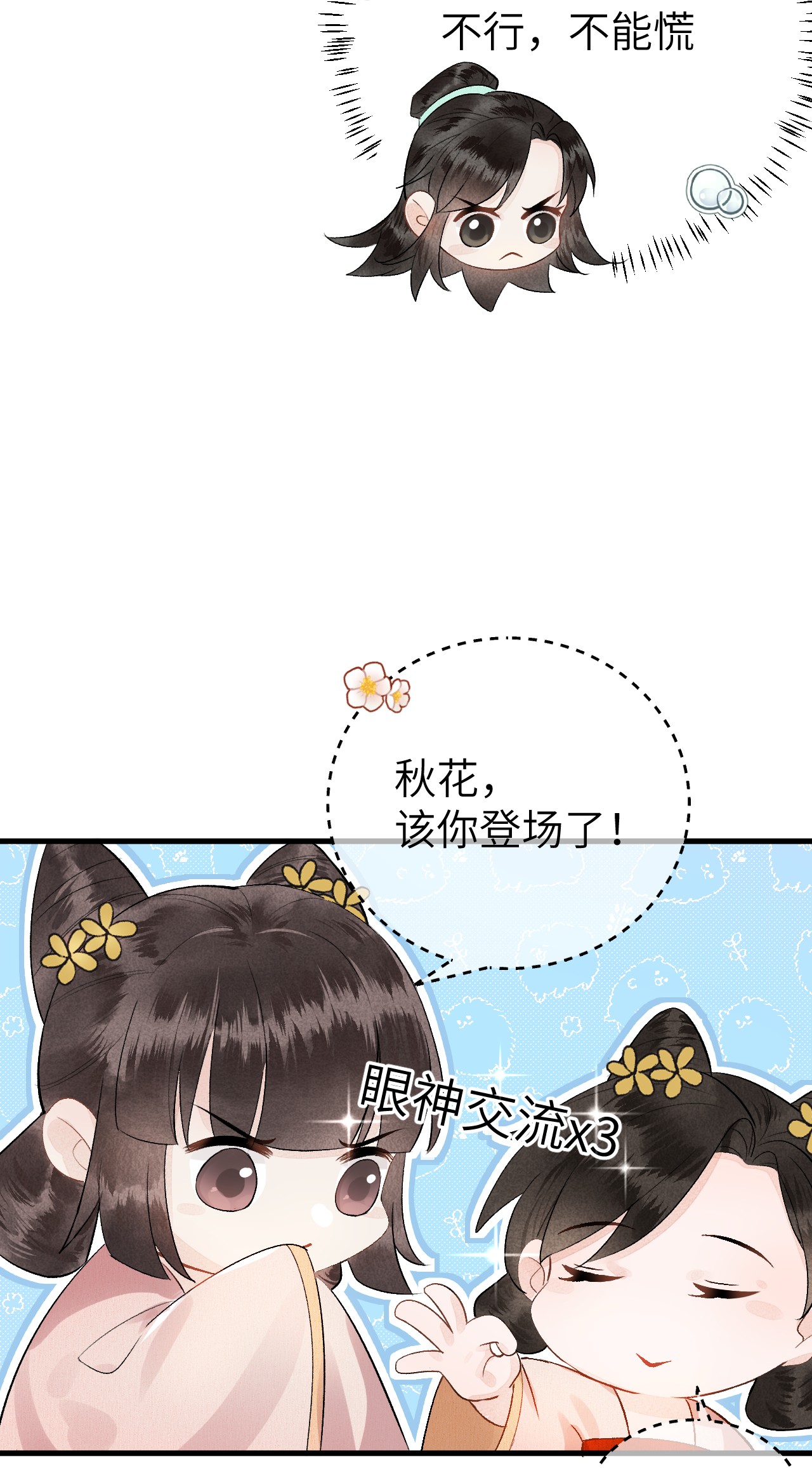 这个王妃性别男001 王妃实习第一天