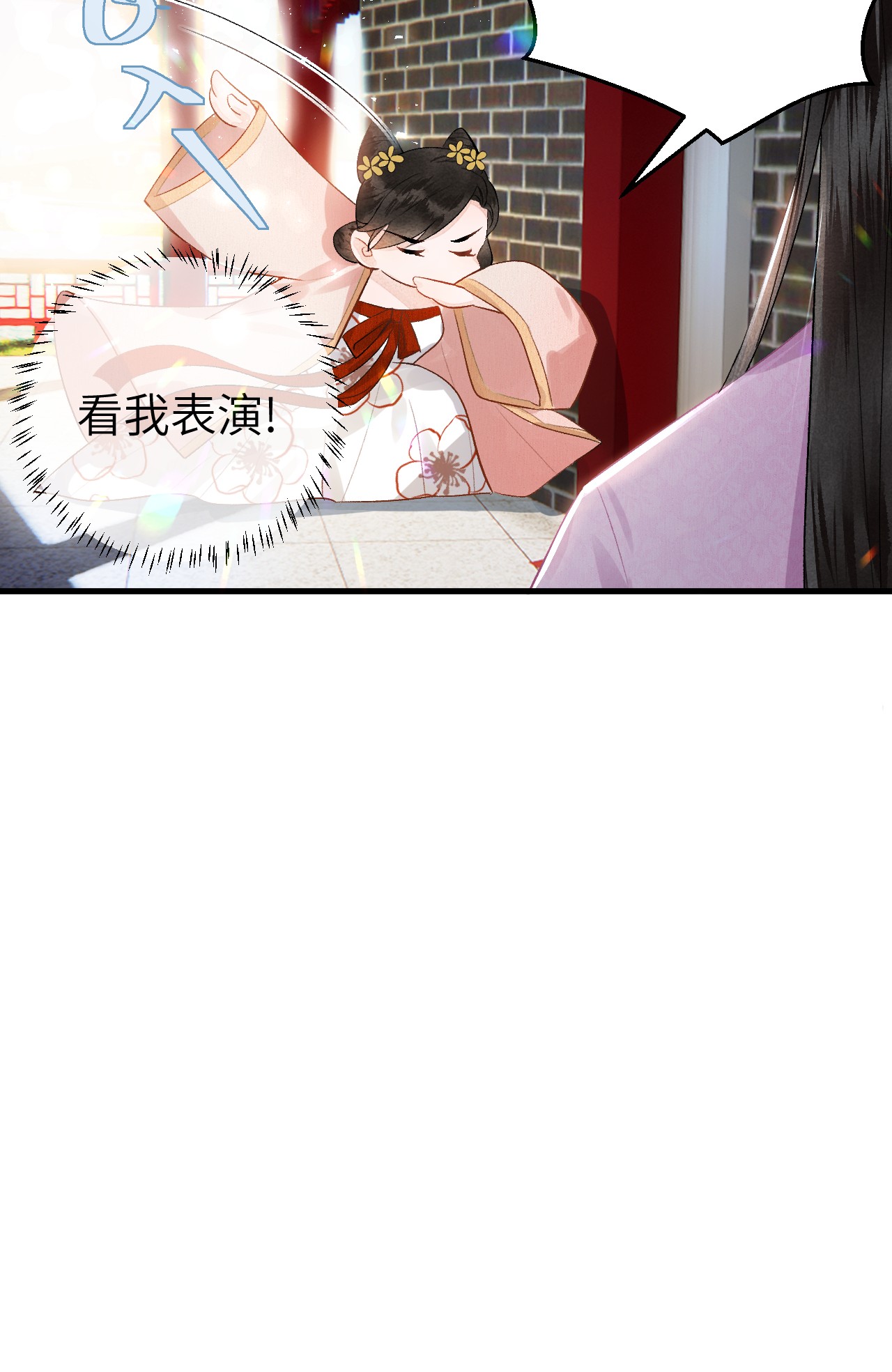 这个王妃性别男001 王妃实习第一天