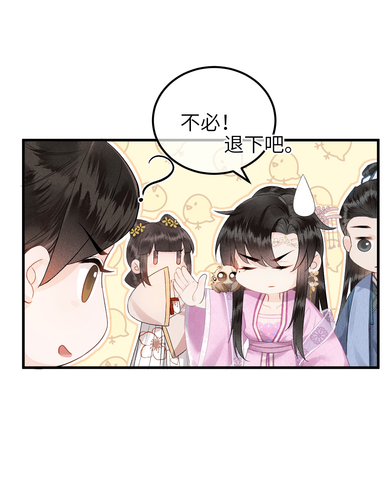 这个王妃性别男001 王妃实习第一天