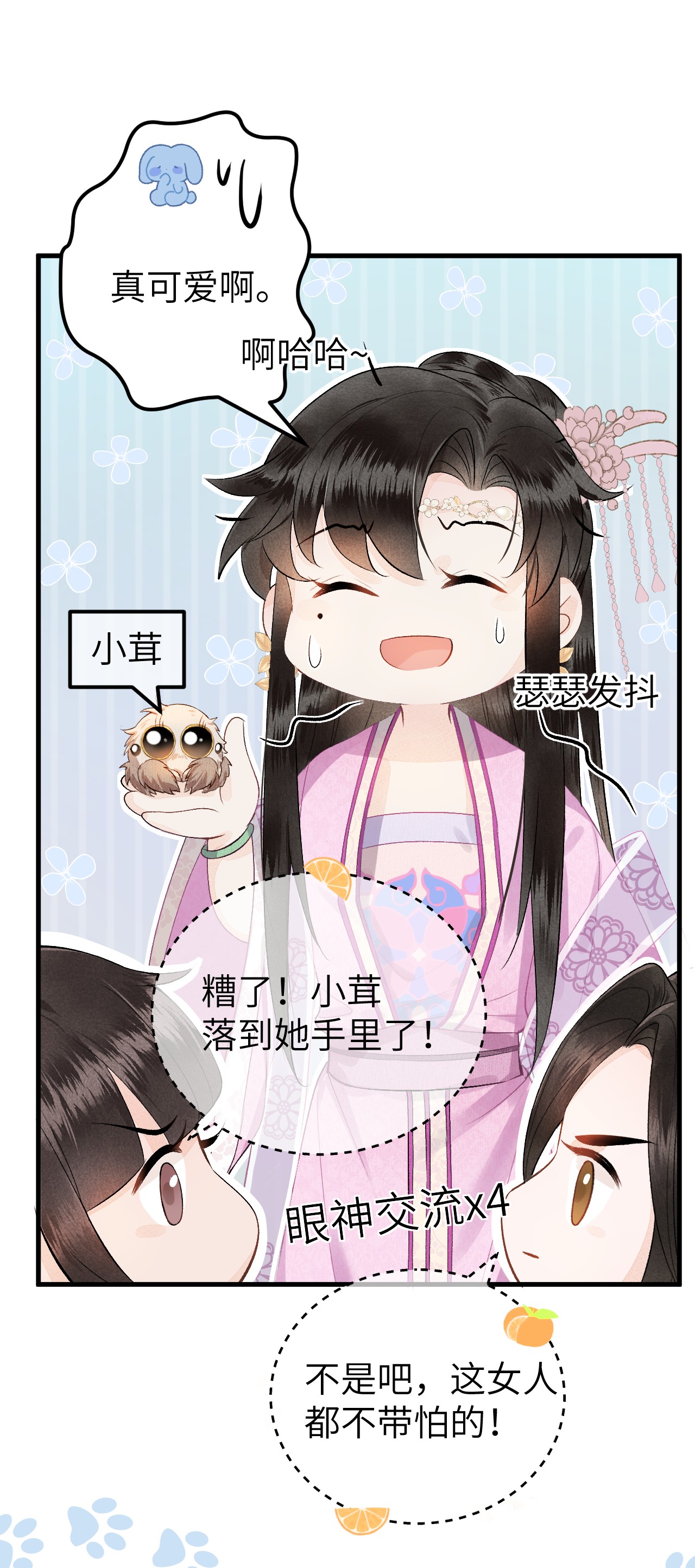 这个王妃性别男001 王妃实习第一天