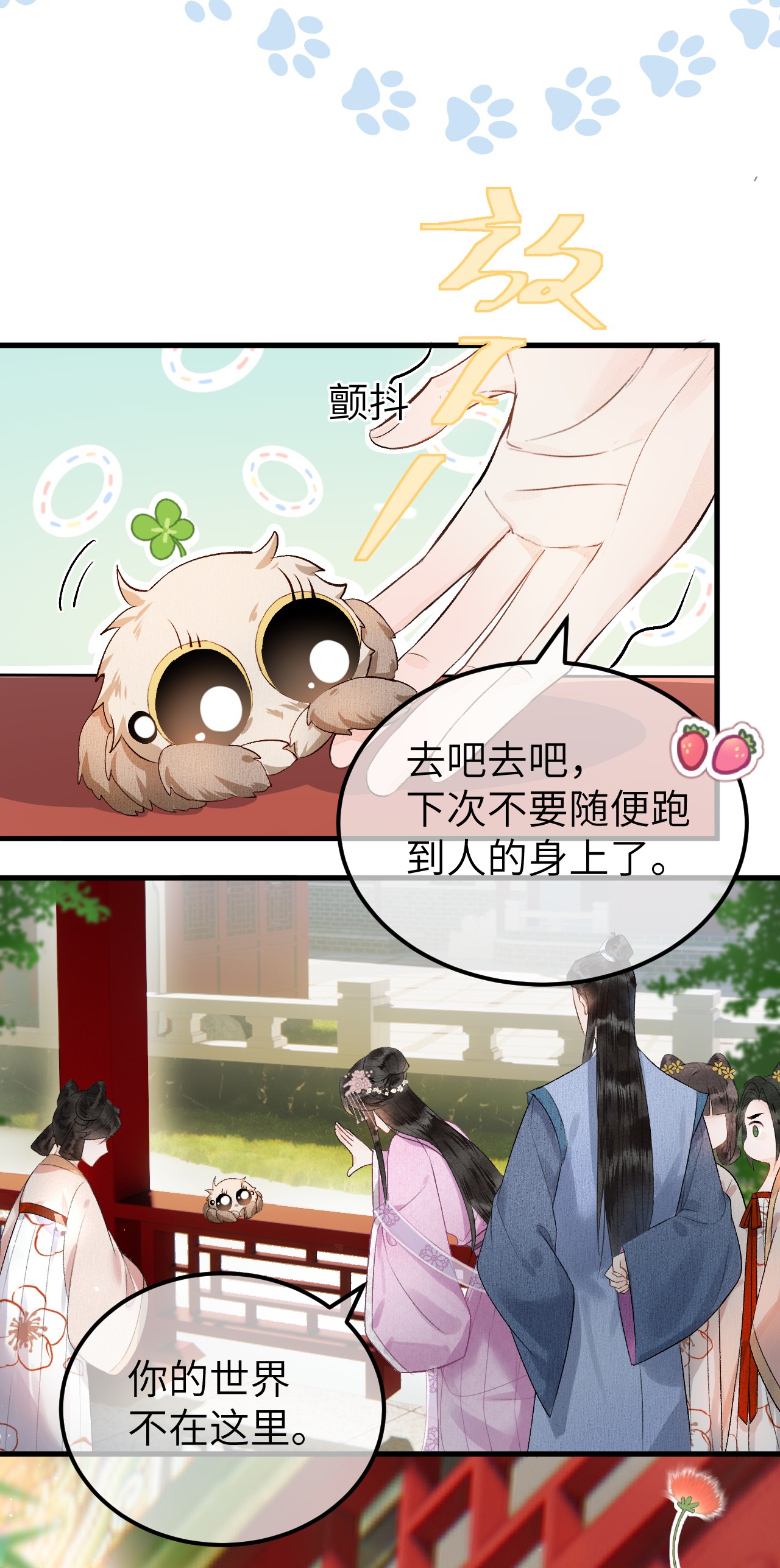这个王妃性别男001 王妃实习第一天