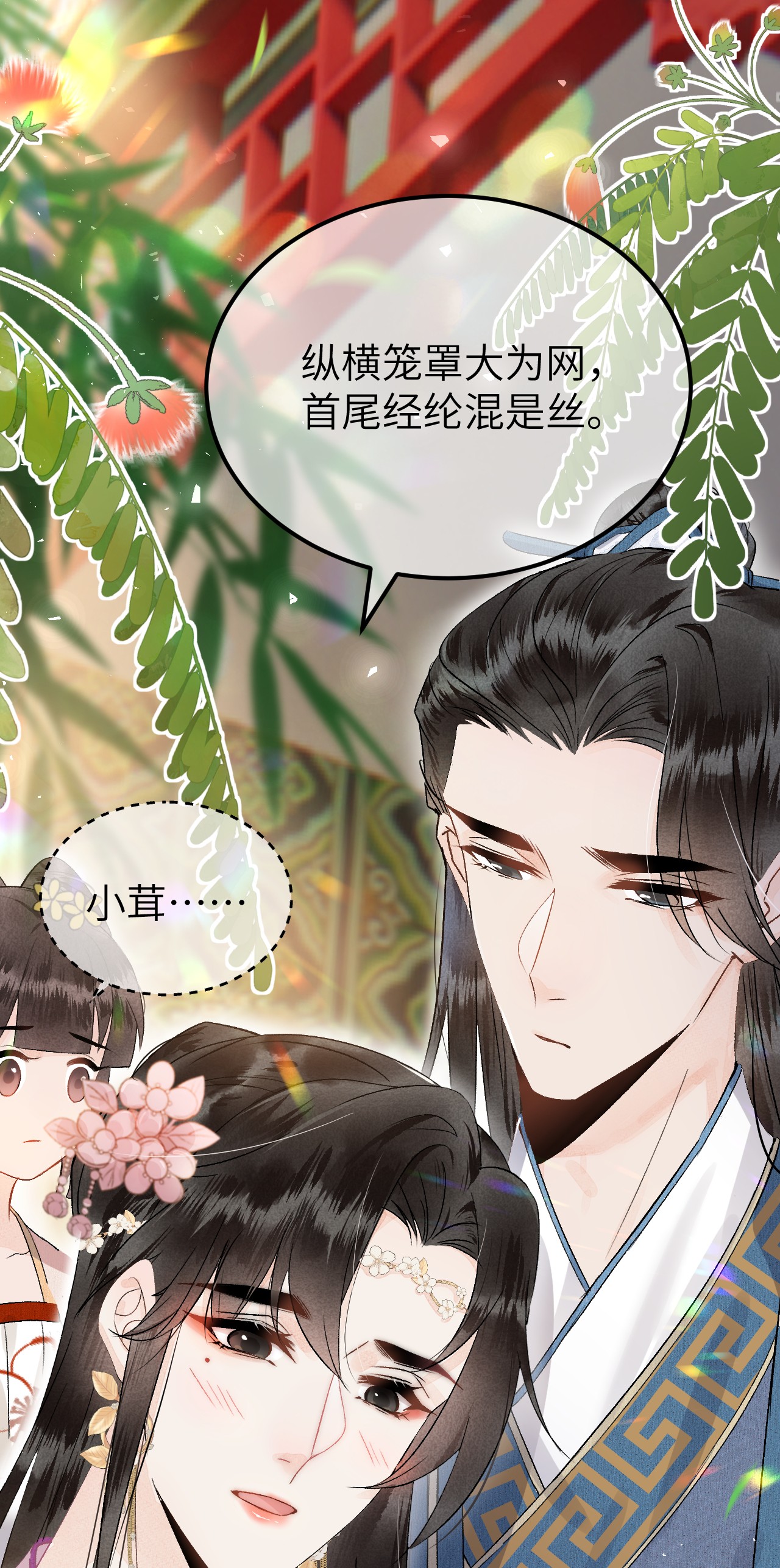 这个王妃性别男001 王妃实习第一天
