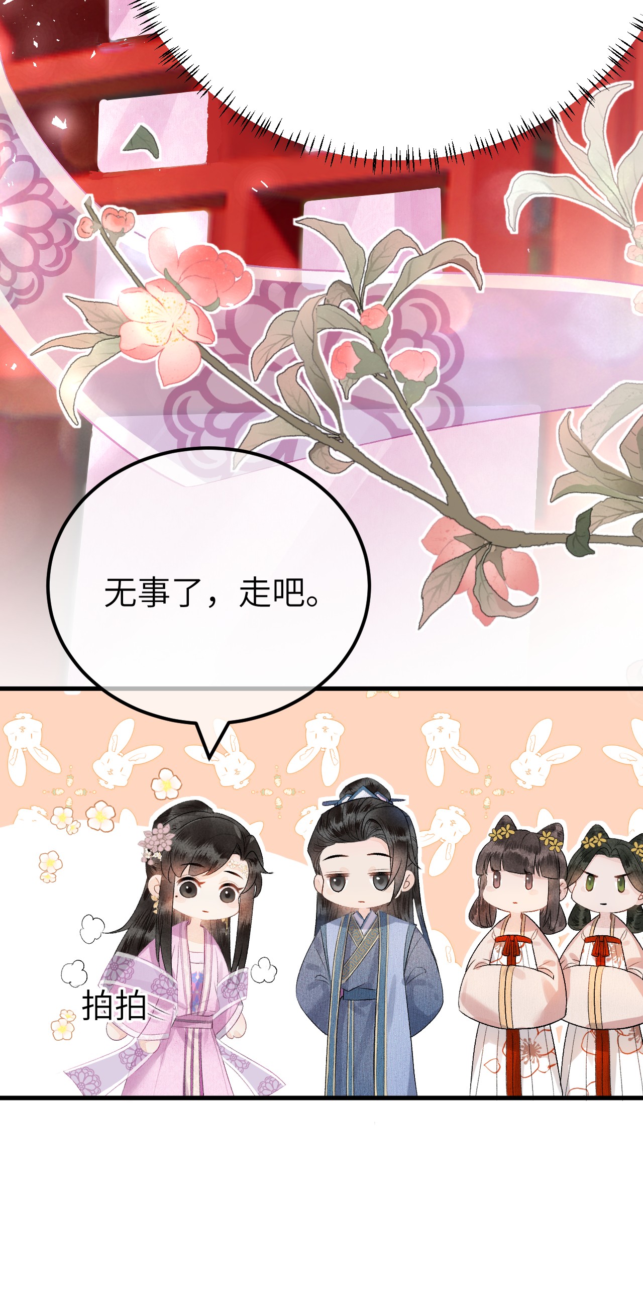 这个王妃性别男001 王妃实习第一天
