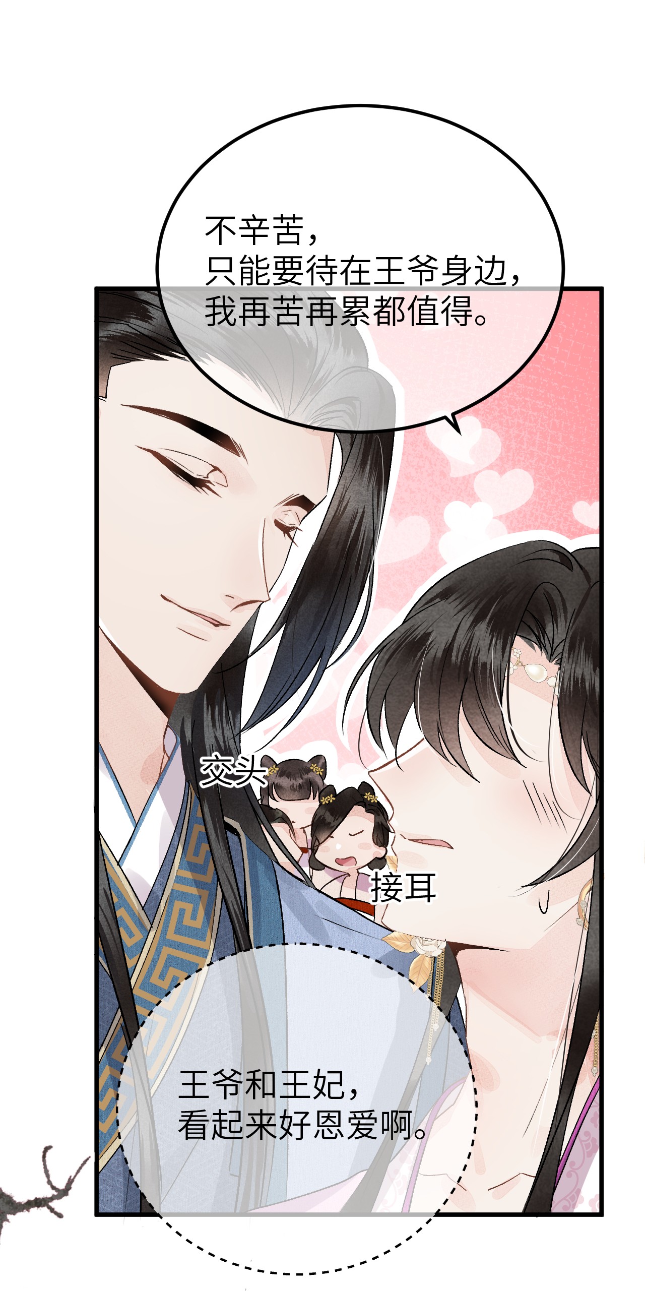 这个王妃性别男001 王妃实习第一天