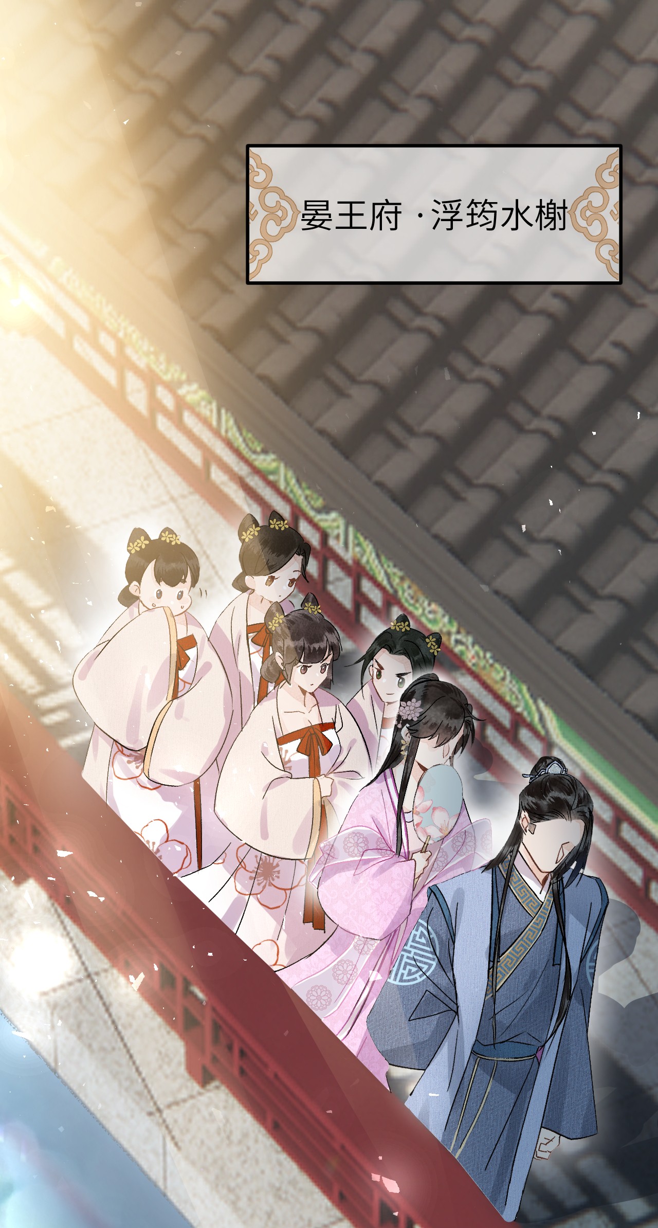 这个王妃性别男001 王妃实习第一天