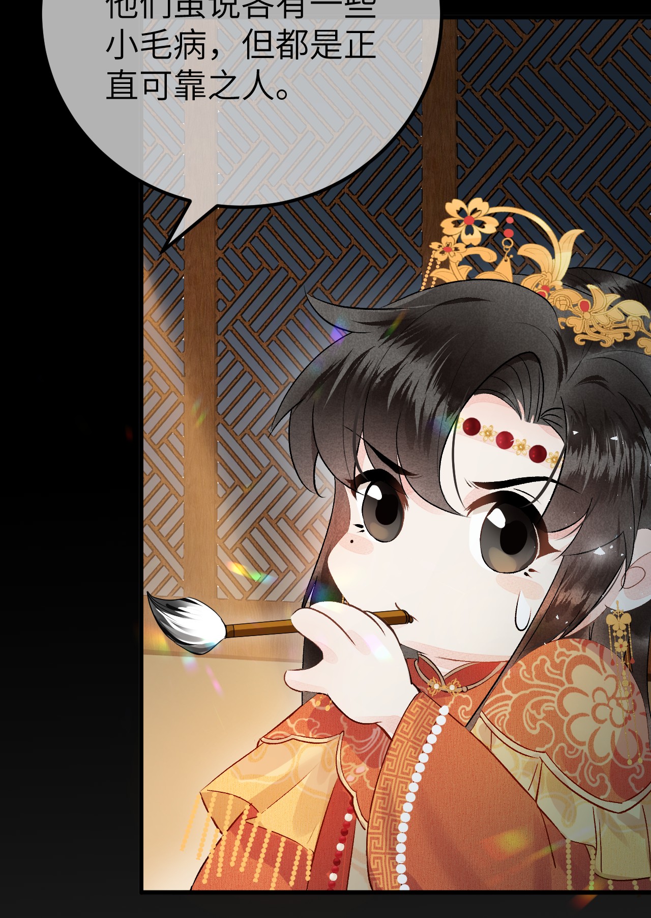 这个王妃性别男002 王府攻略手册