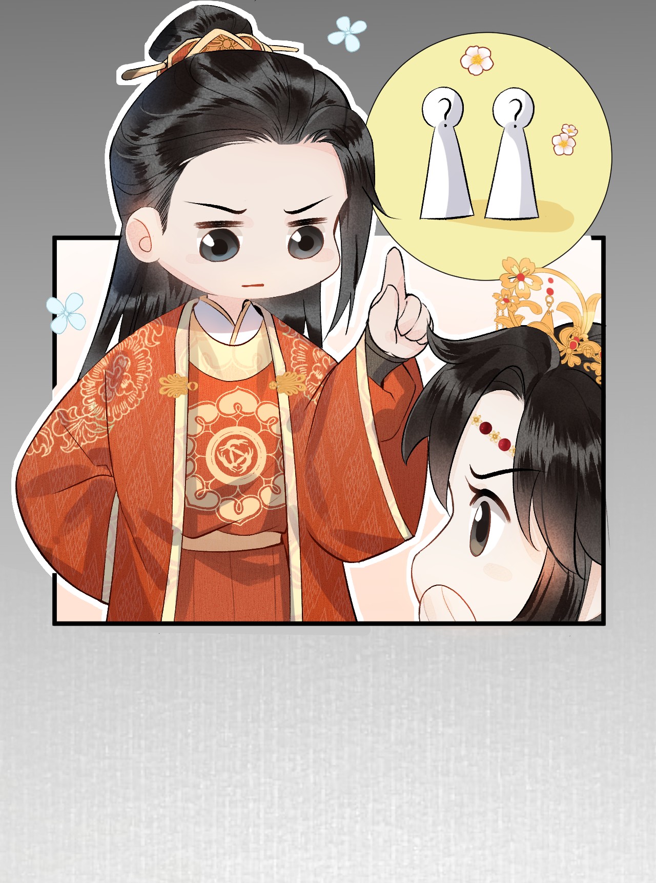 这个王妃性别男002 王府攻略手册