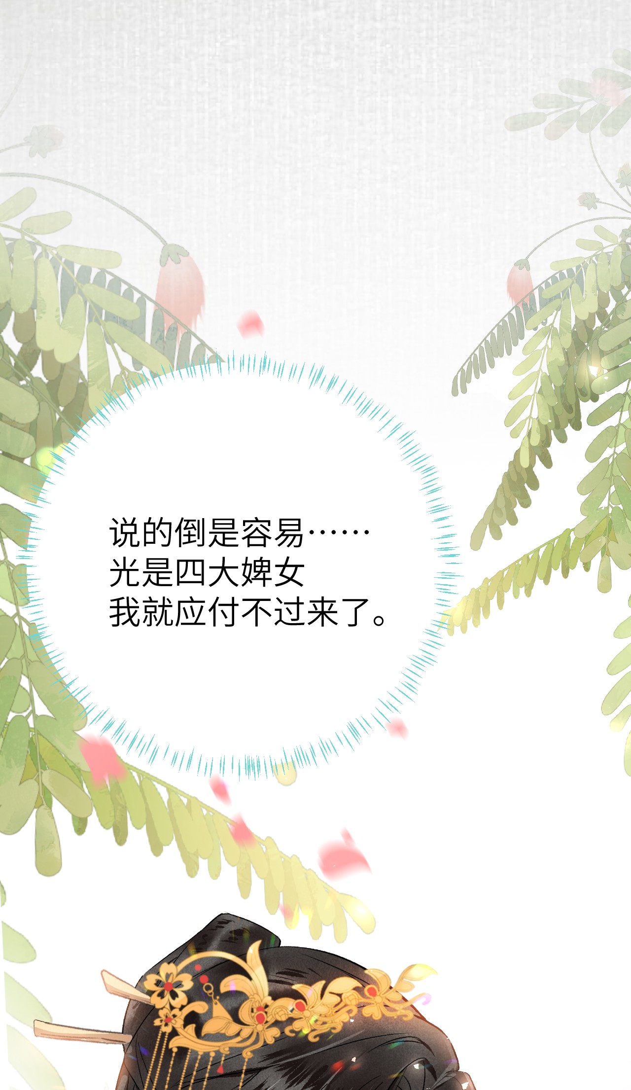 这个王妃性别男002 王府攻略手册