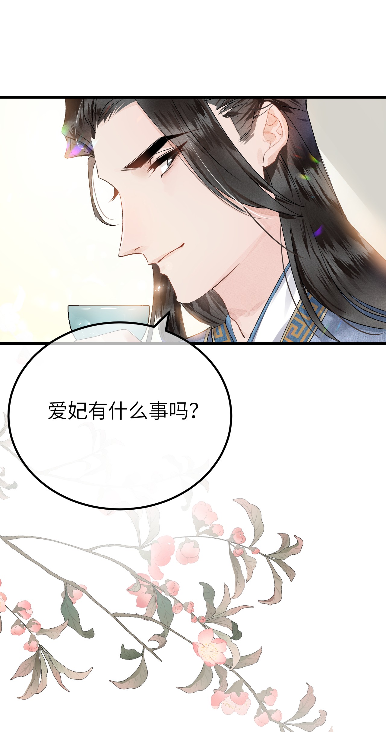 这个王妃性别男002 王府攻略手册