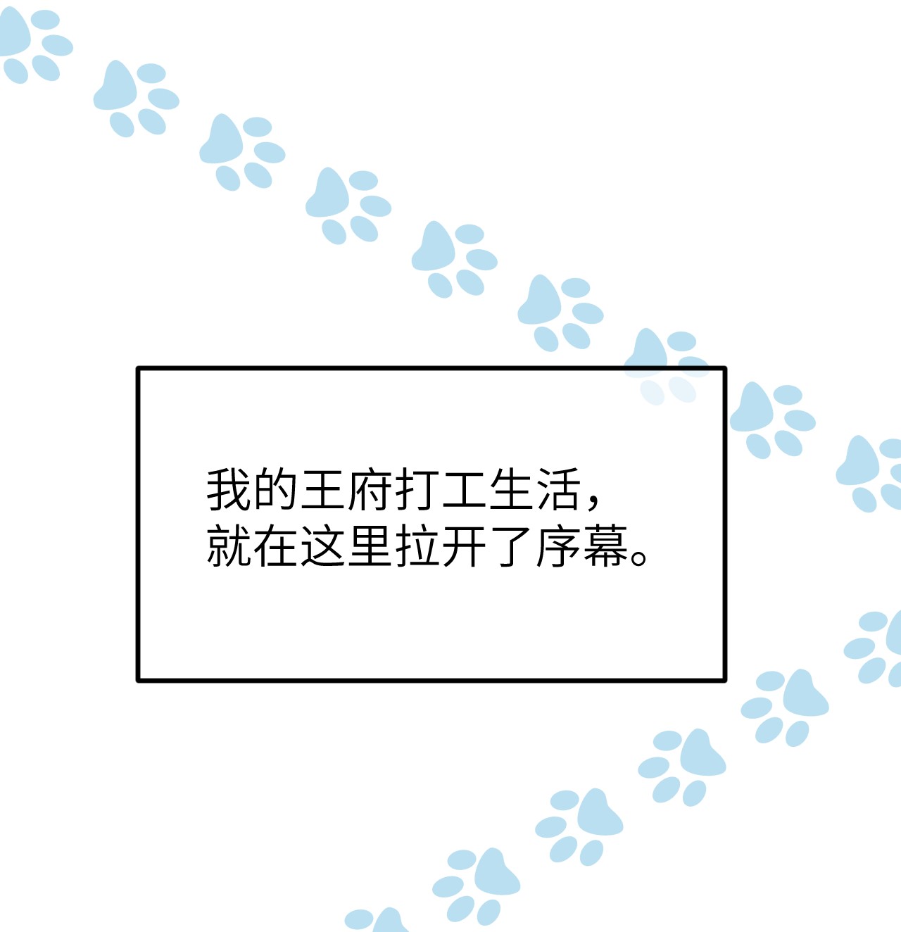 这个王妃性别男002 王府攻略手册