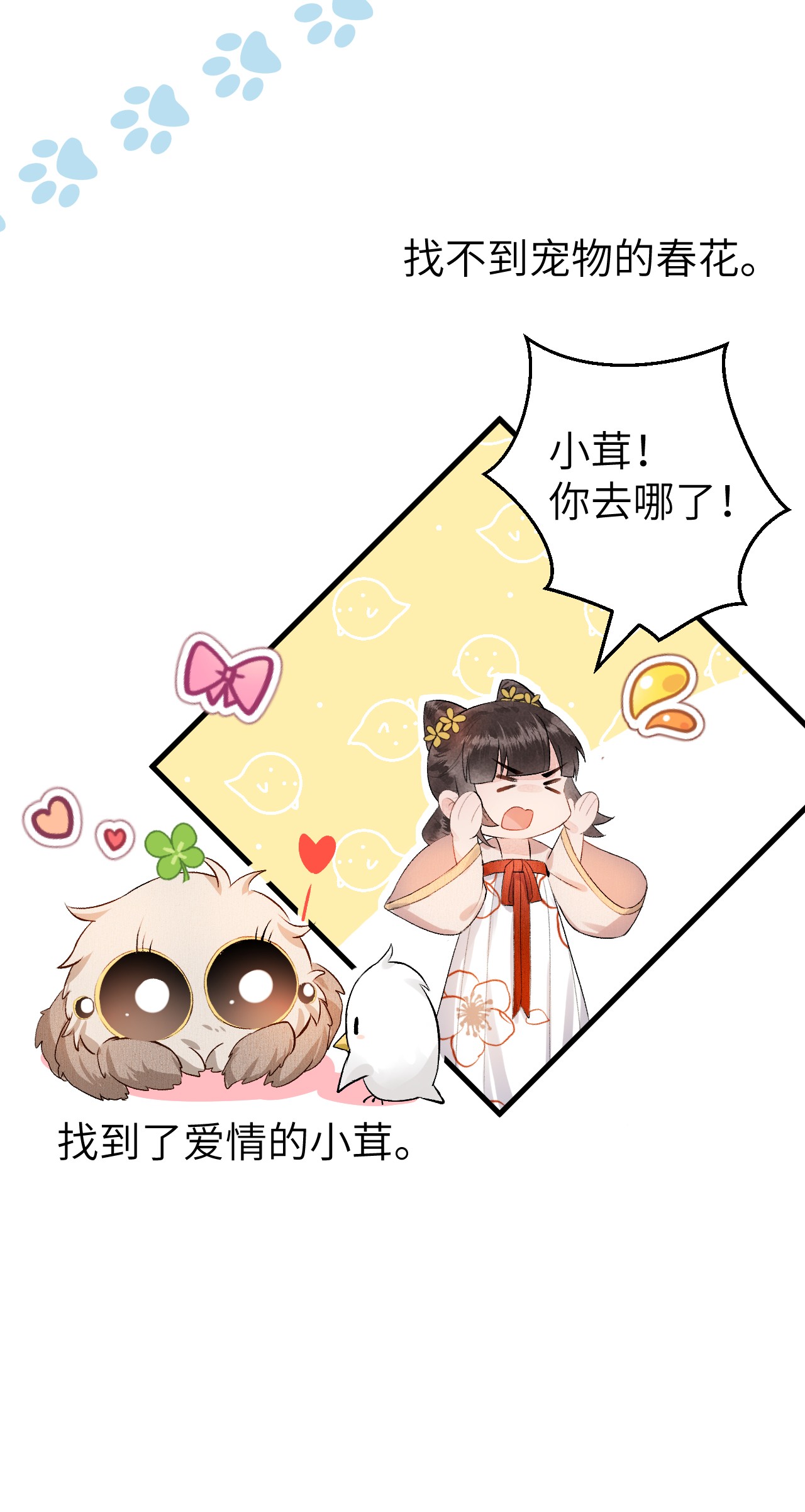 这个王妃性别男002 王府攻略手册