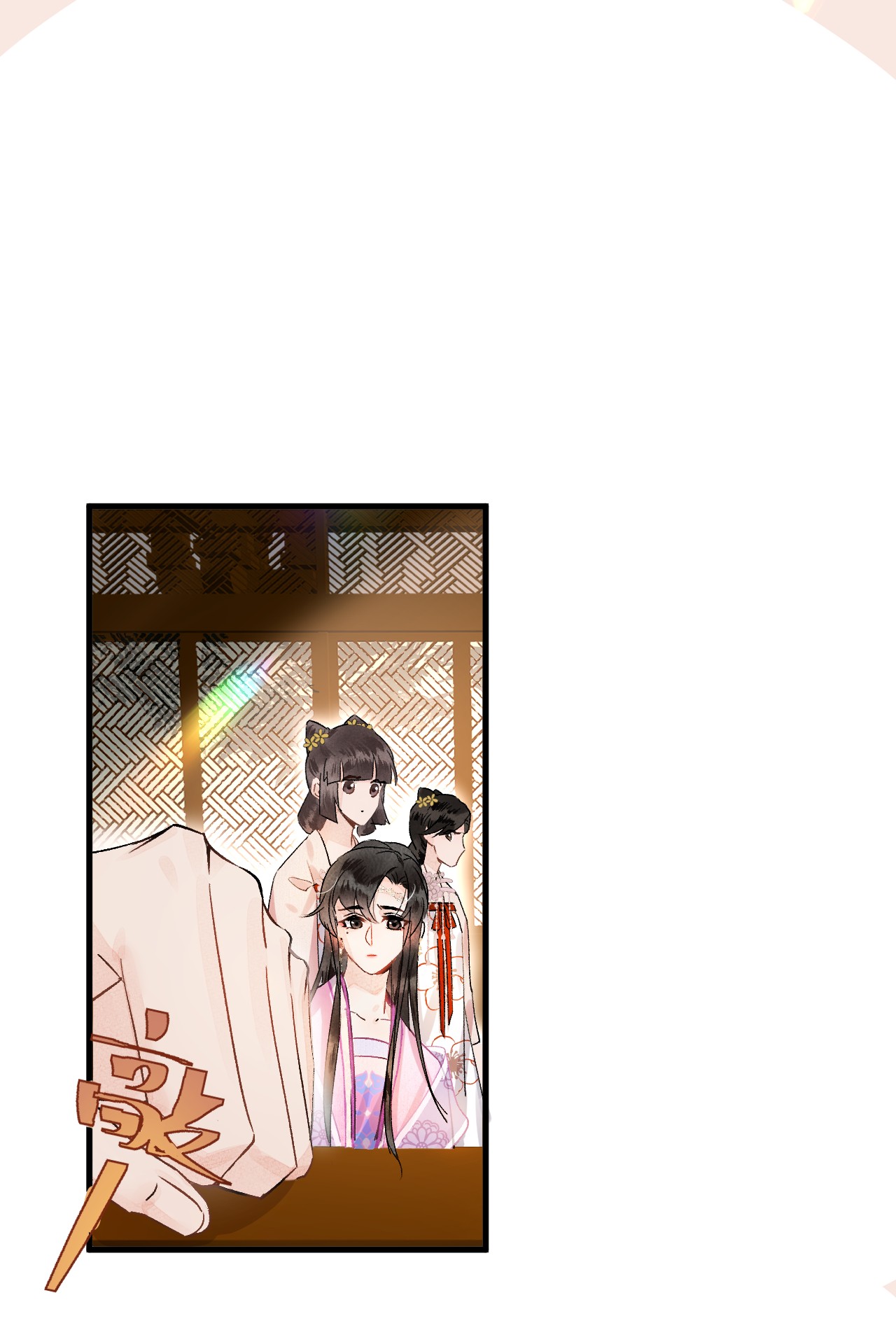 这个王妃性别男002 王府攻略手册