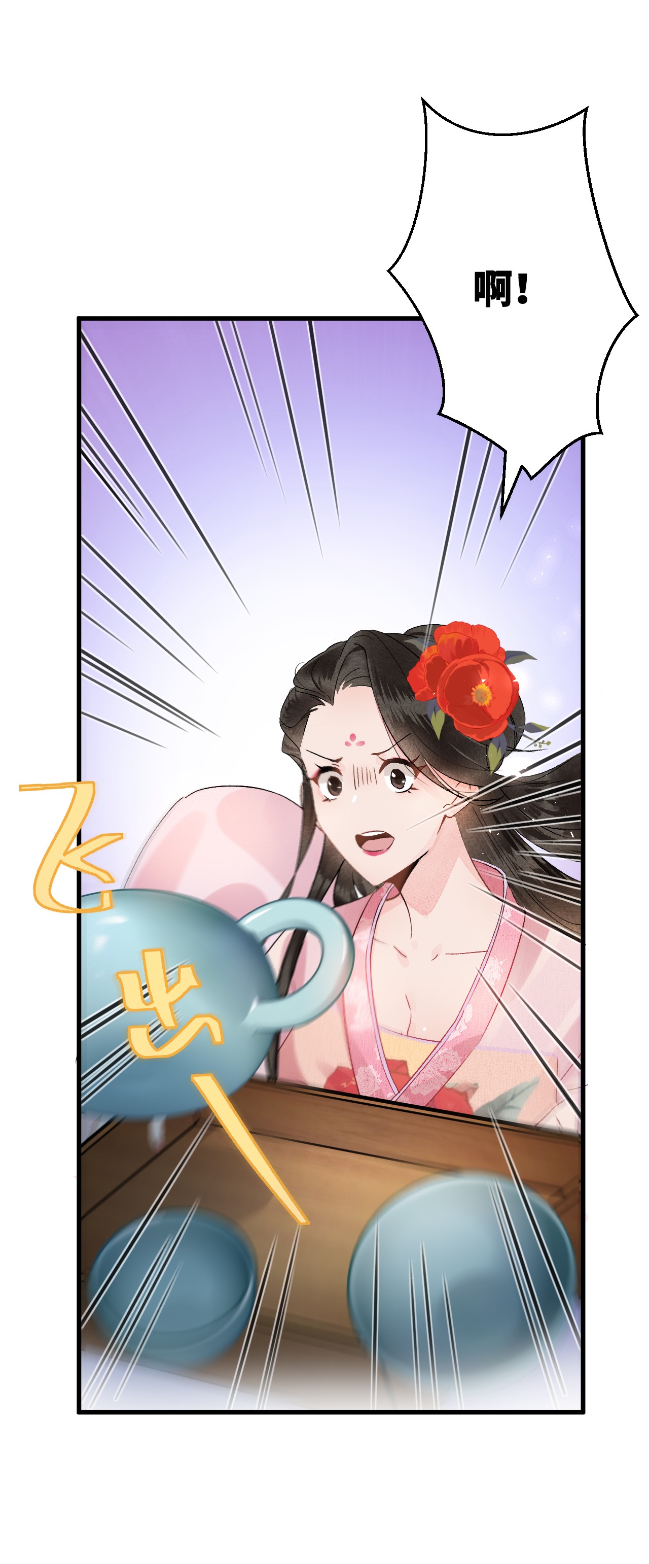 这个王妃性别男002 王府攻略手册