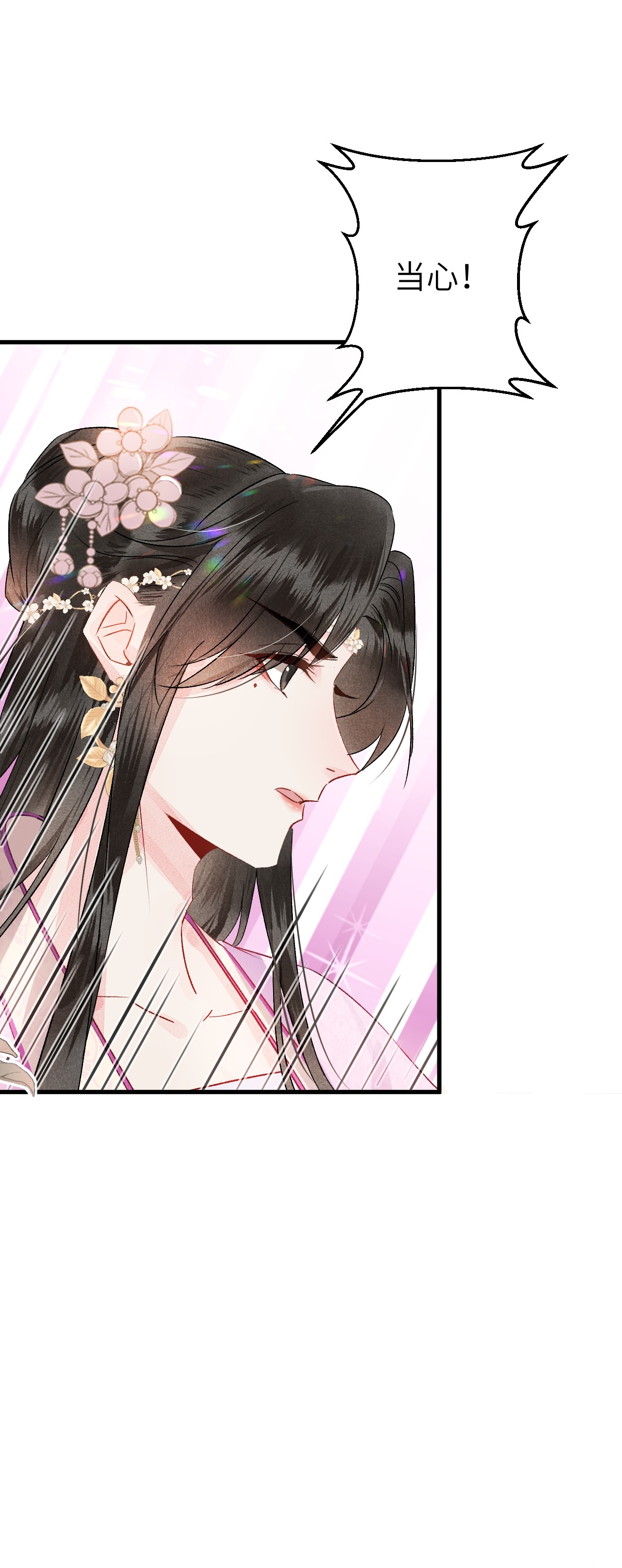 这个王妃性别男002 王府攻略手册