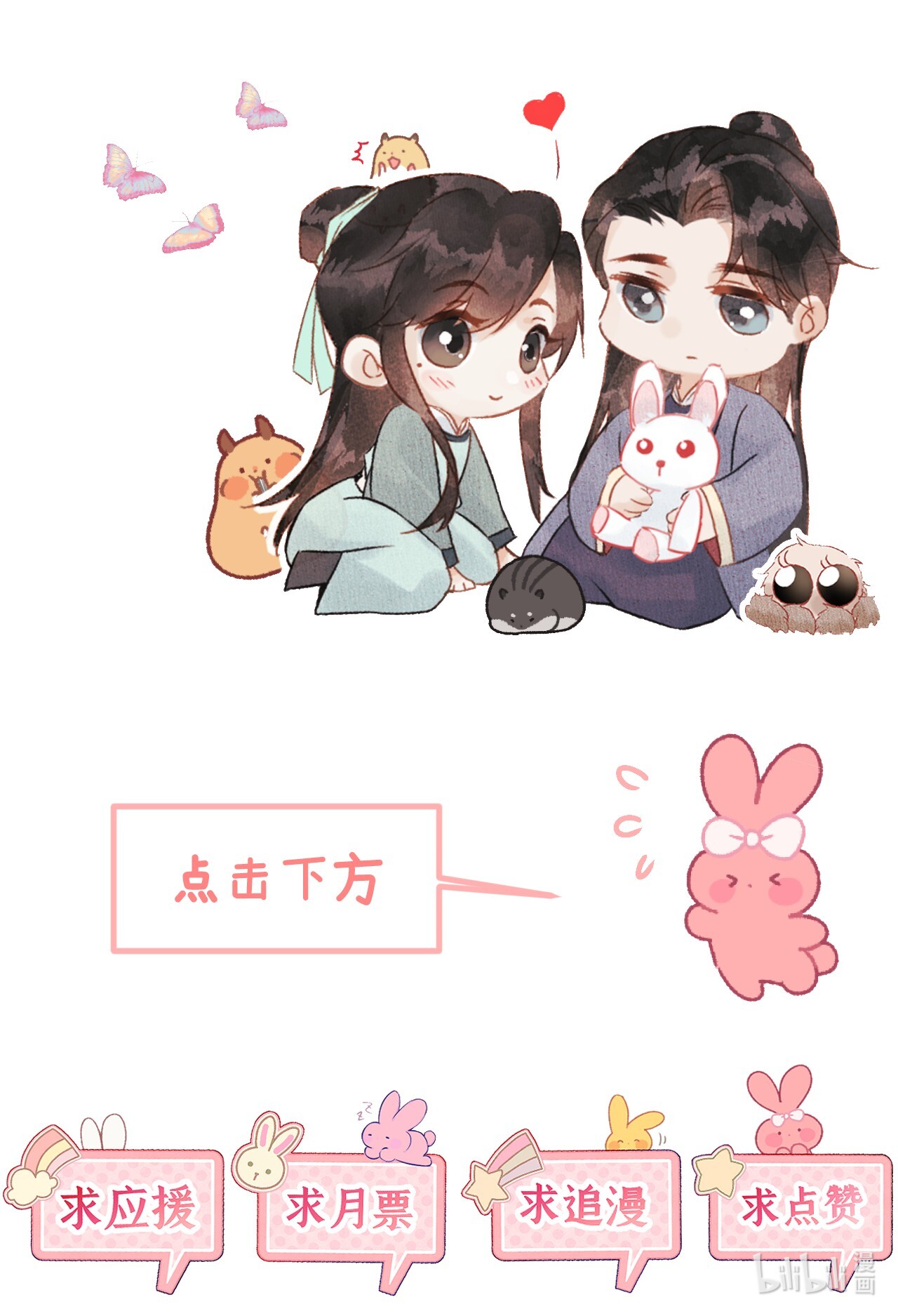 这个王妃性别男002 王府攻略手册