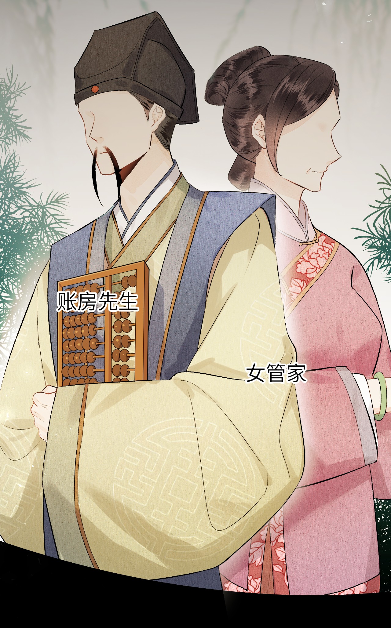 这个王妃性别男002 王府攻略手册