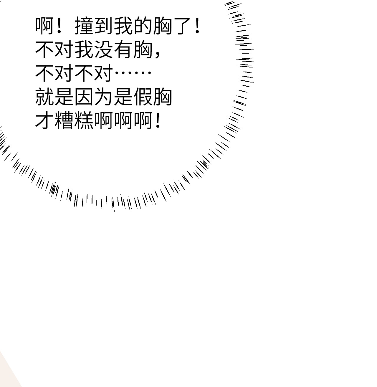 这个王妃性别男003 王爷你别走！