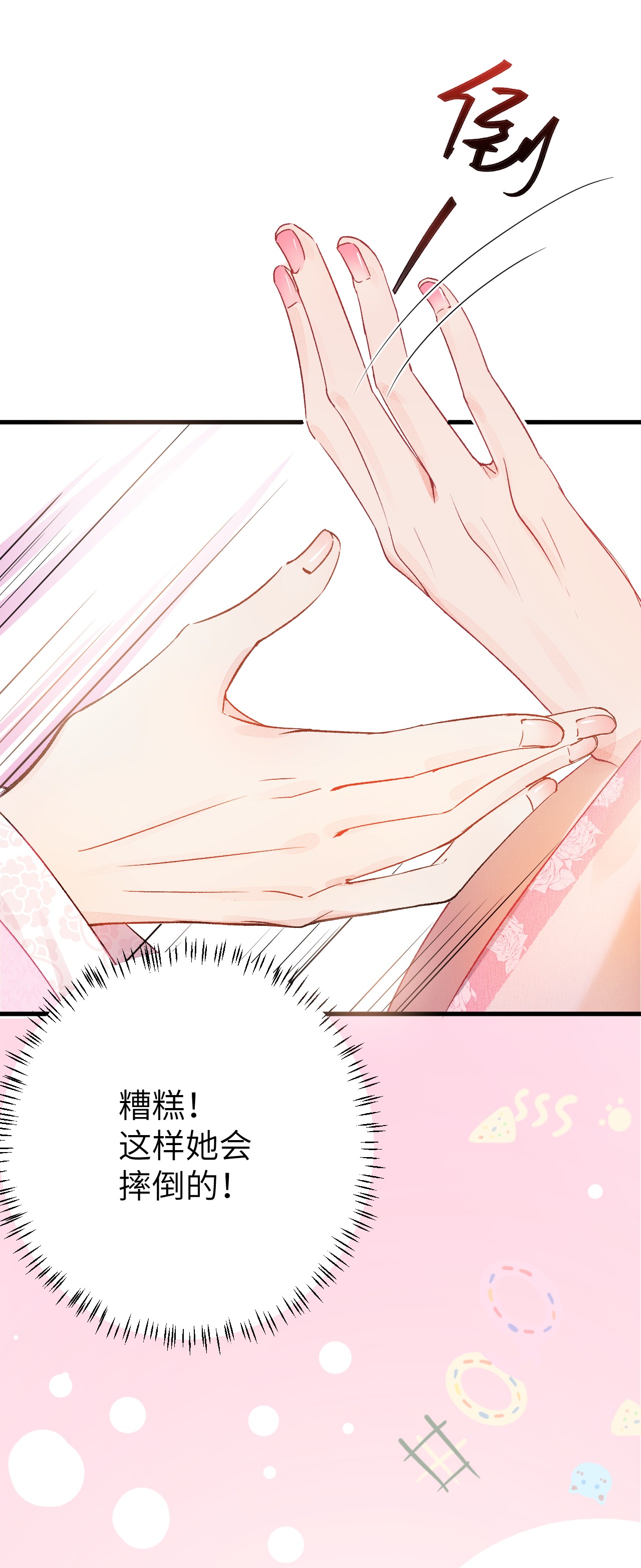 这个王妃性别男003 王爷你别走！