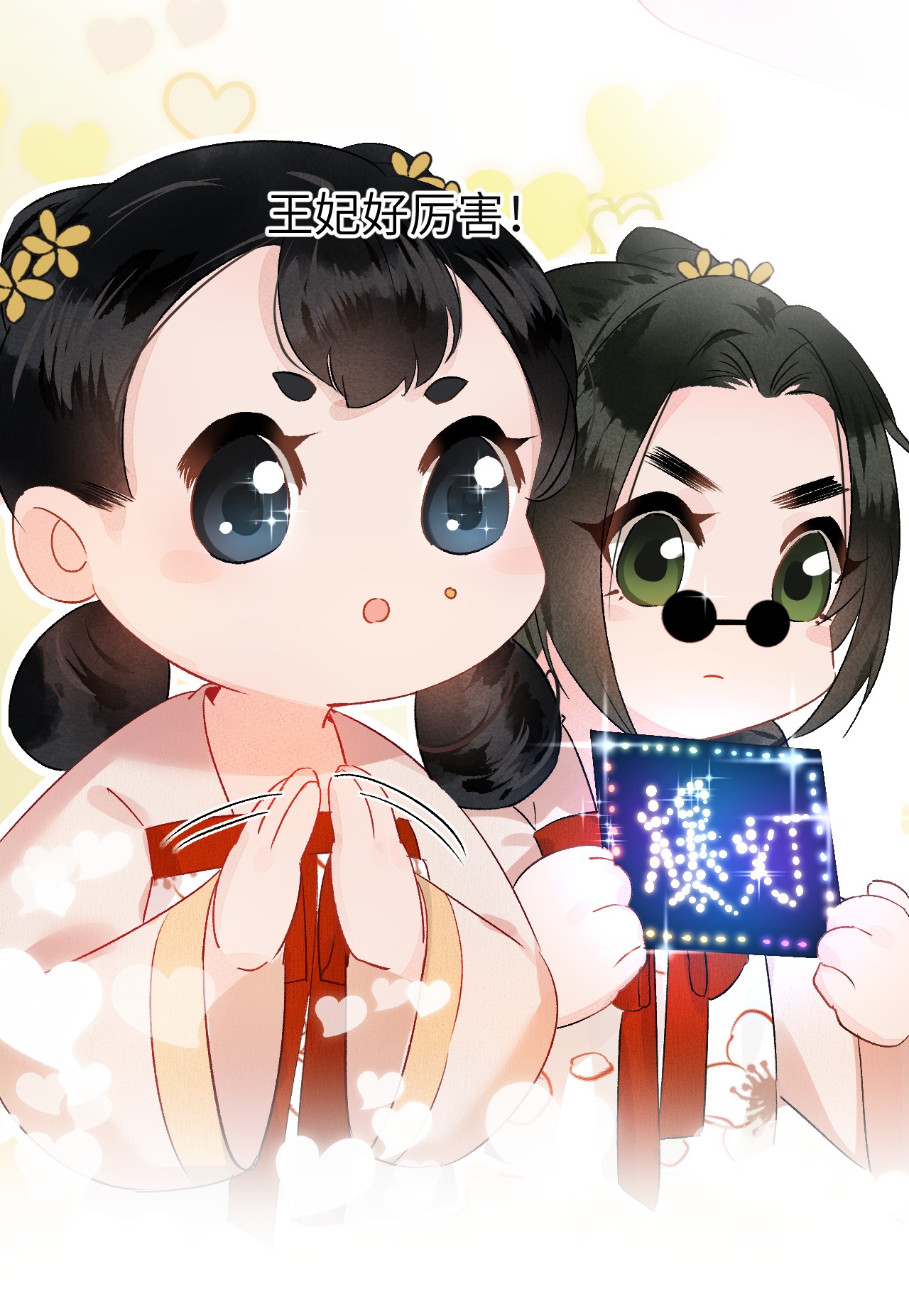 这个王妃性别男003 王爷你别走！