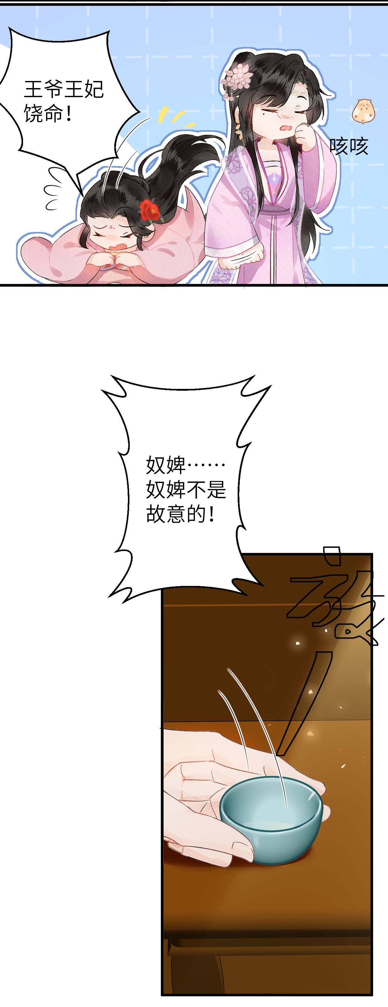 这个王妃性别男003 王爷你别走！